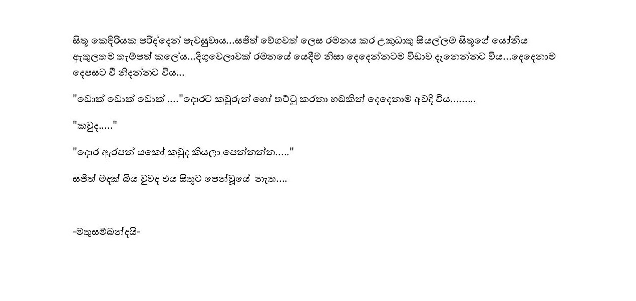 Shaheena+4 page 013 walkatha9 Official සිංහල වල් කතා