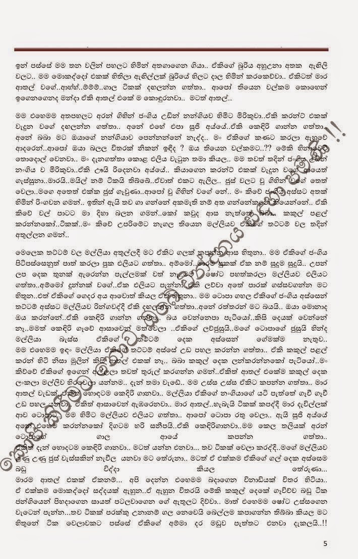 Shali+1+(5) walkatha9 Official සිංහල වල් කතා