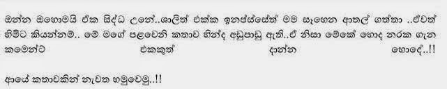 Shali+1+(6) walkatha9 Official සිංහල වල් කතා