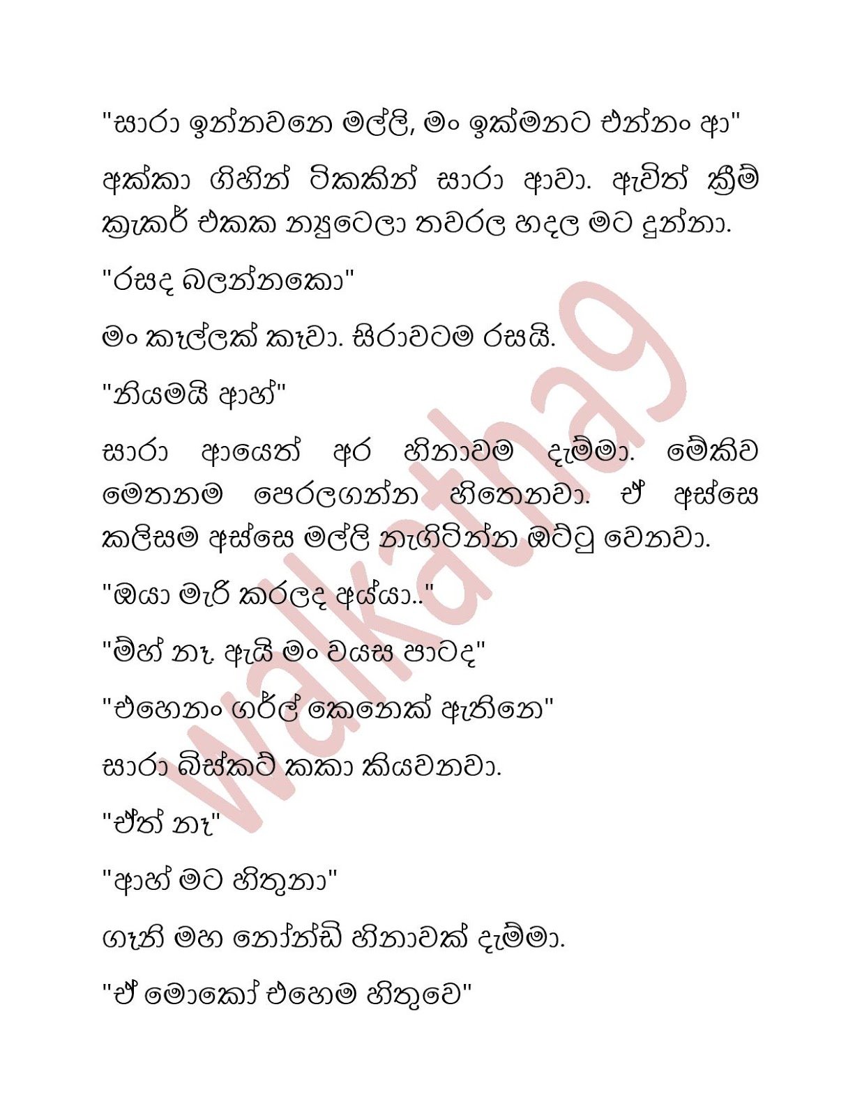 Shalu+Akki+01 page 016 walkatha9 Official සිංහල වල් කතා