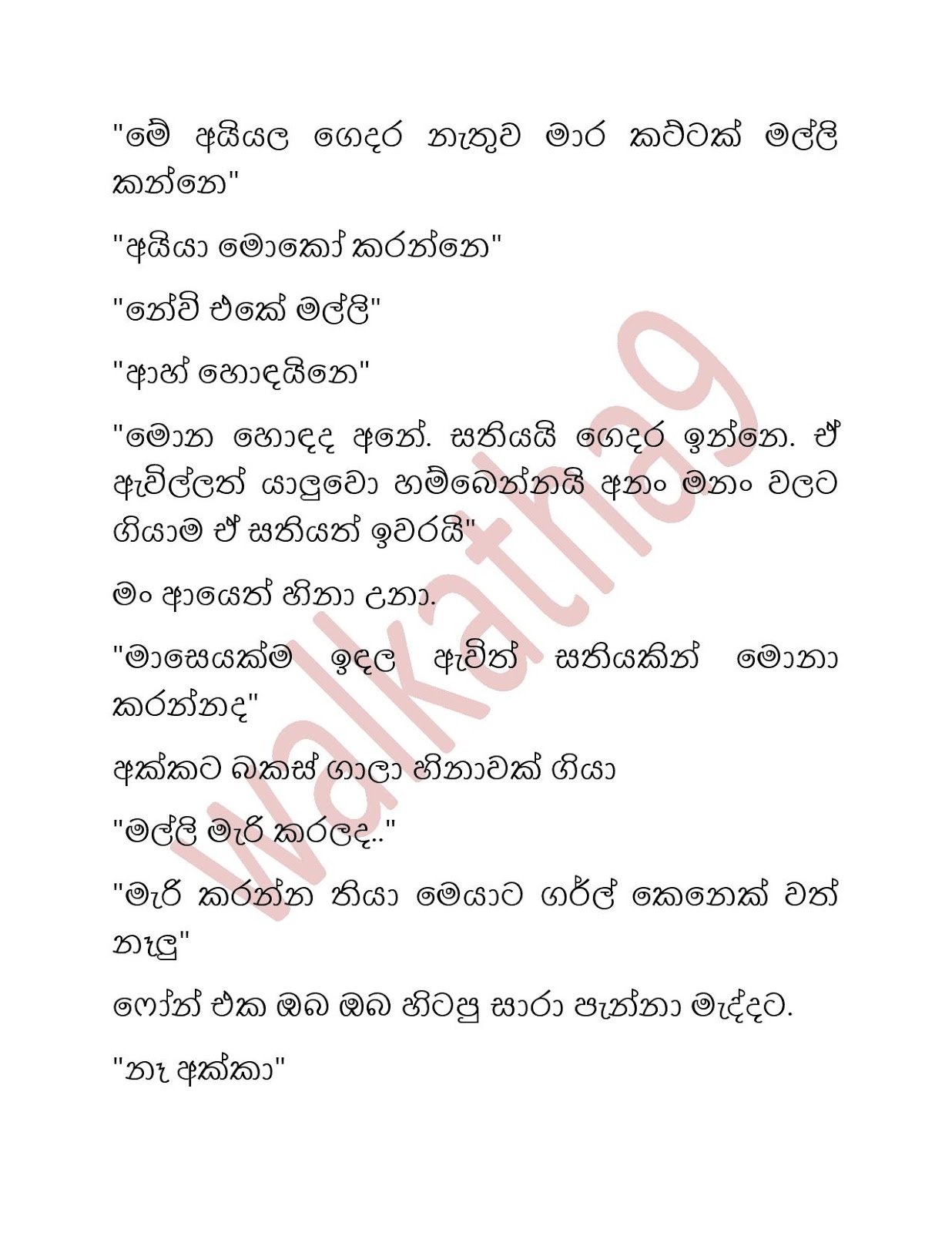 Shalu+Akki+01 page 018 walkatha9 Official සිංහල වල් කතා