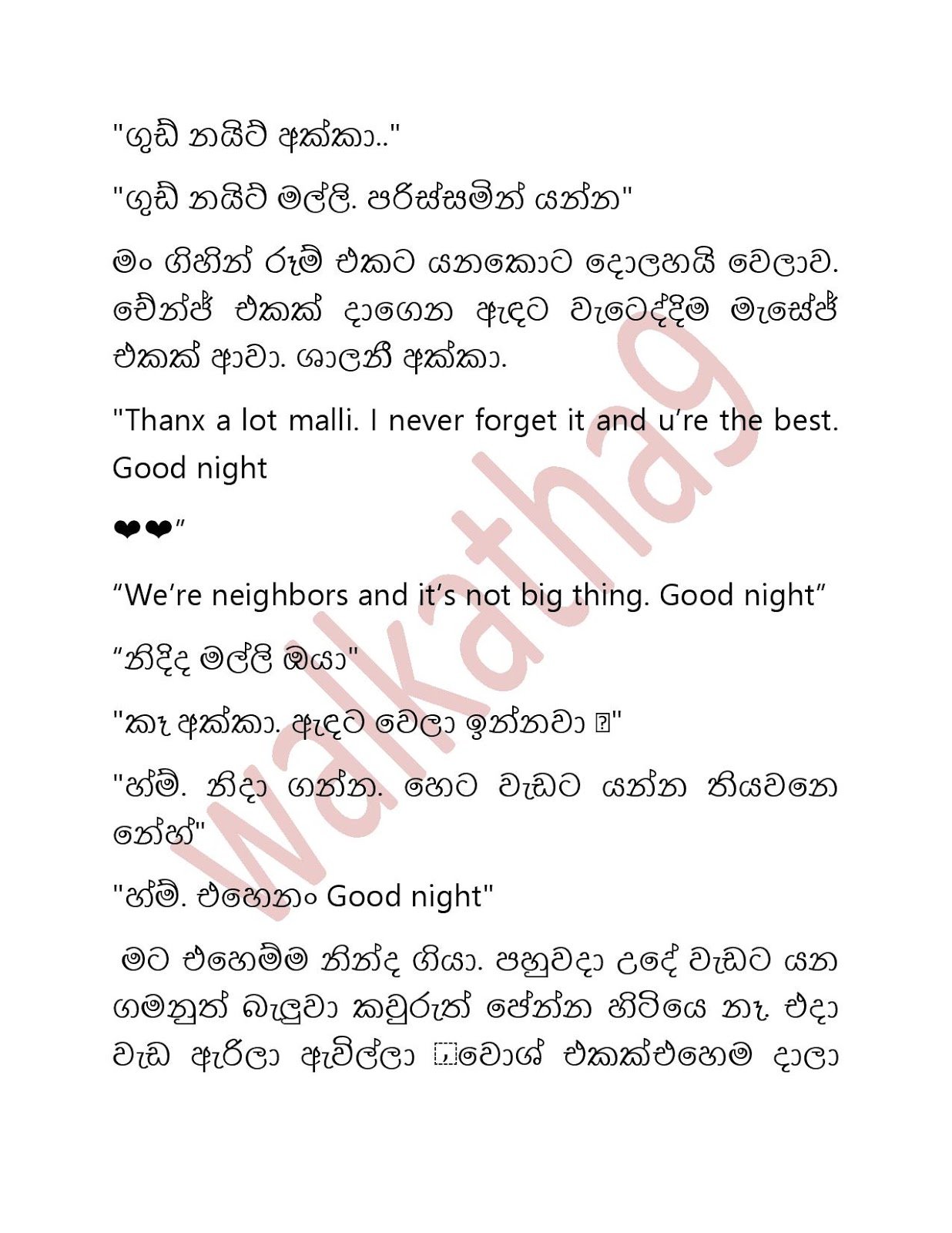 Shalu+Akki+01 page 020 walkatha9 Official සිංහල වල් කතා