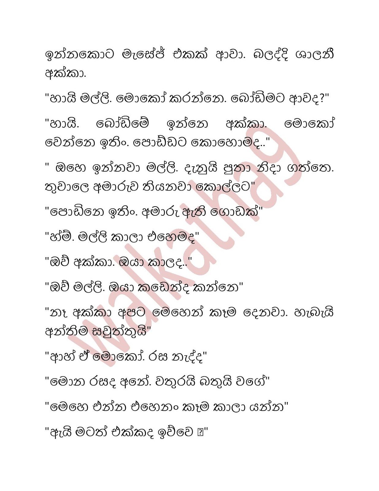 Shalu+Akki+01 page 021 walkatha9 Official සිංහල වල් කතා