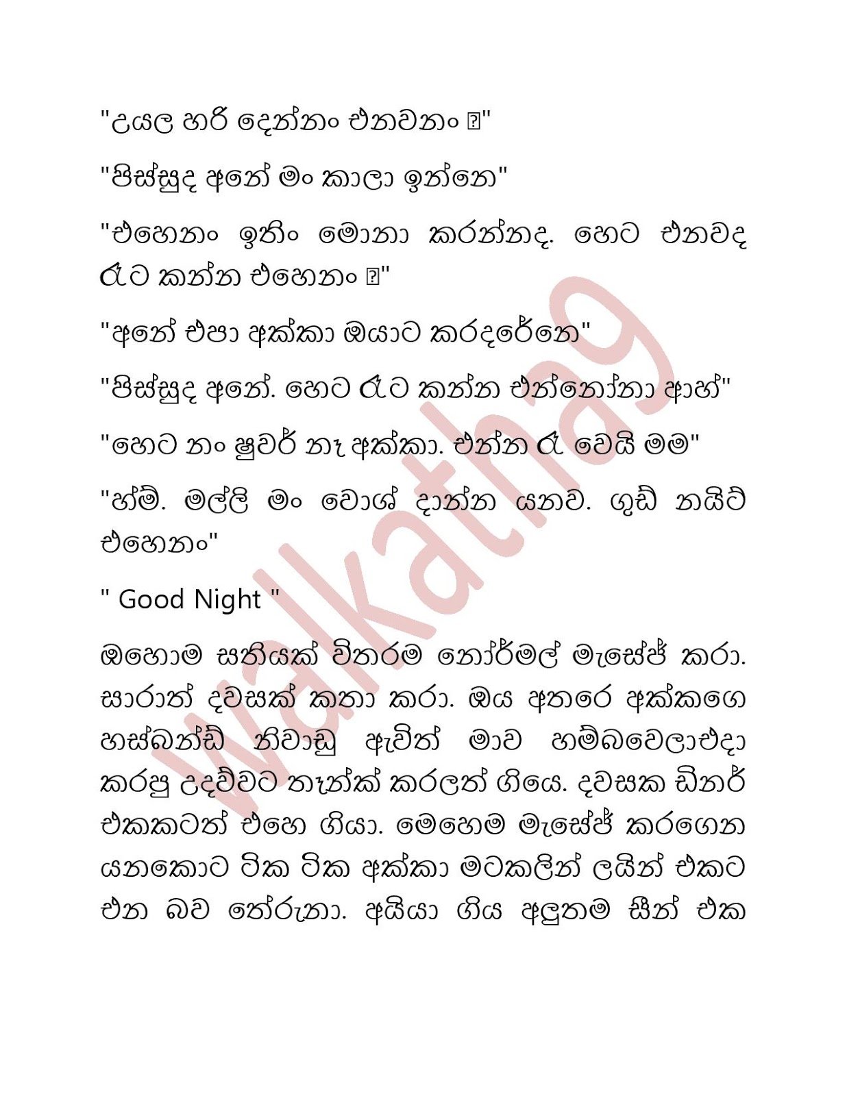 Shalu+Akki+01 page 022 walkatha9 Official සිංහල වල් කතා