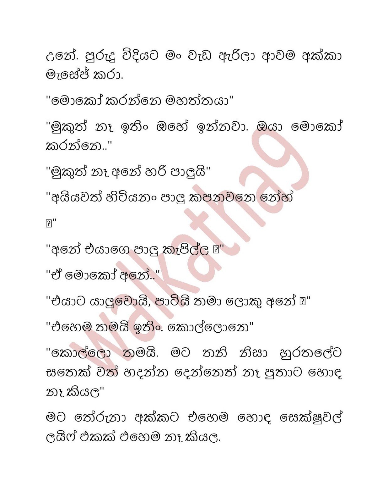 Shalu+Akki+01 page 023 walkatha9 Official සිංහල වල් කතා