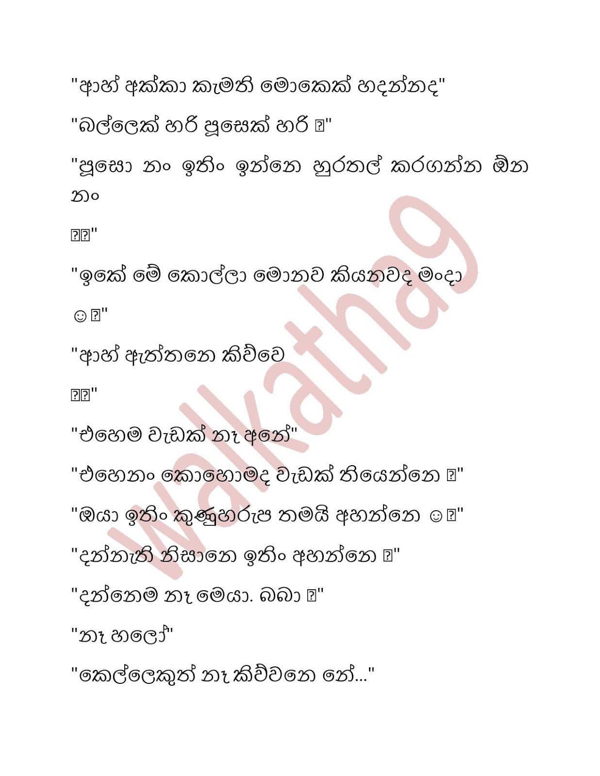 Shalu+Akki+01 page 024 walkatha9 Official සිංහල වල් කතා