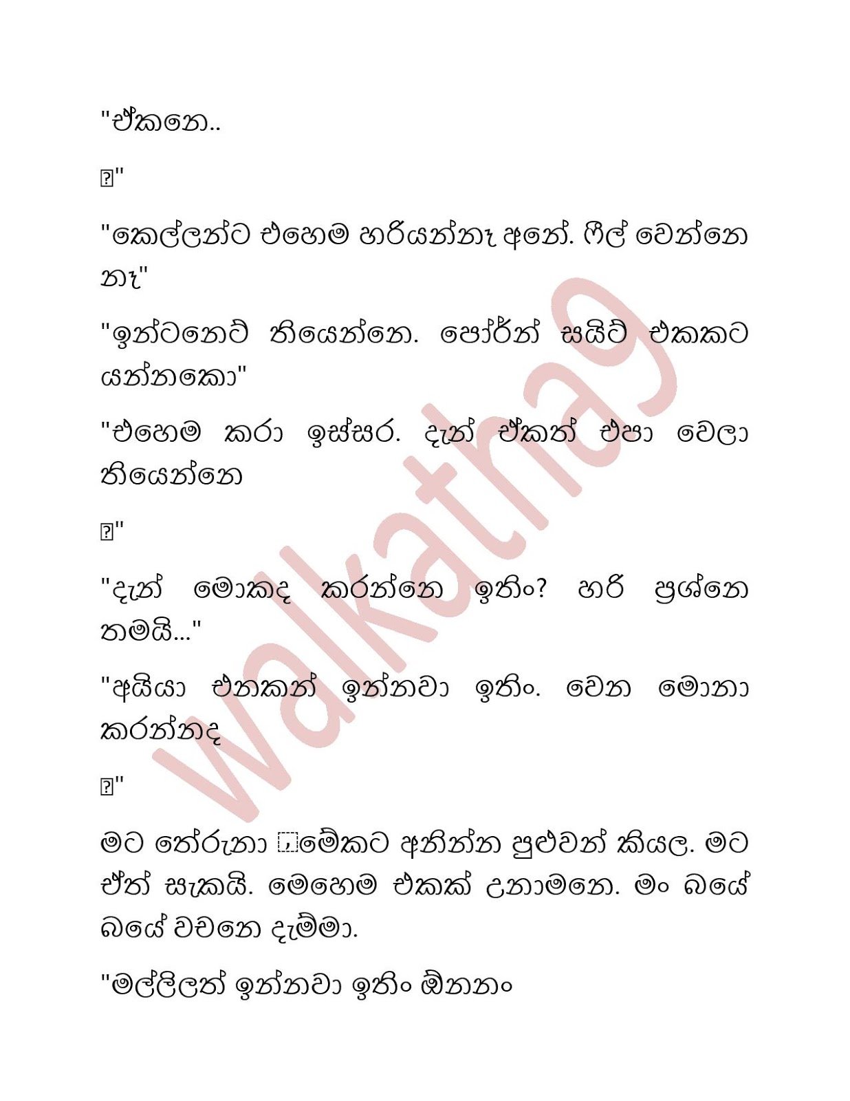 Shalu+Akki+01 page 025 walkatha9 Official සිංහල වල් කතා