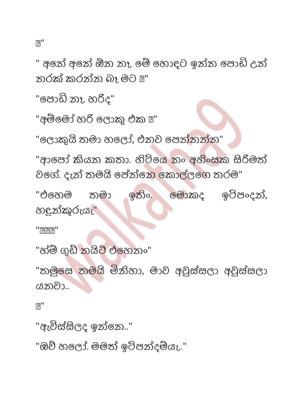 Shalu+Akki+01 page 026 walkatha9 Official සිංහල වල් කතා