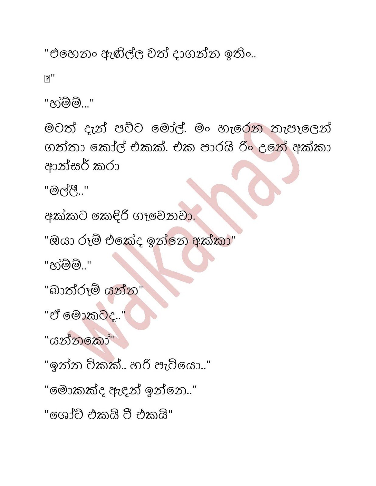 Shalu+Akki+01 page 027 walkatha9 Official සිංහල වල් කතා