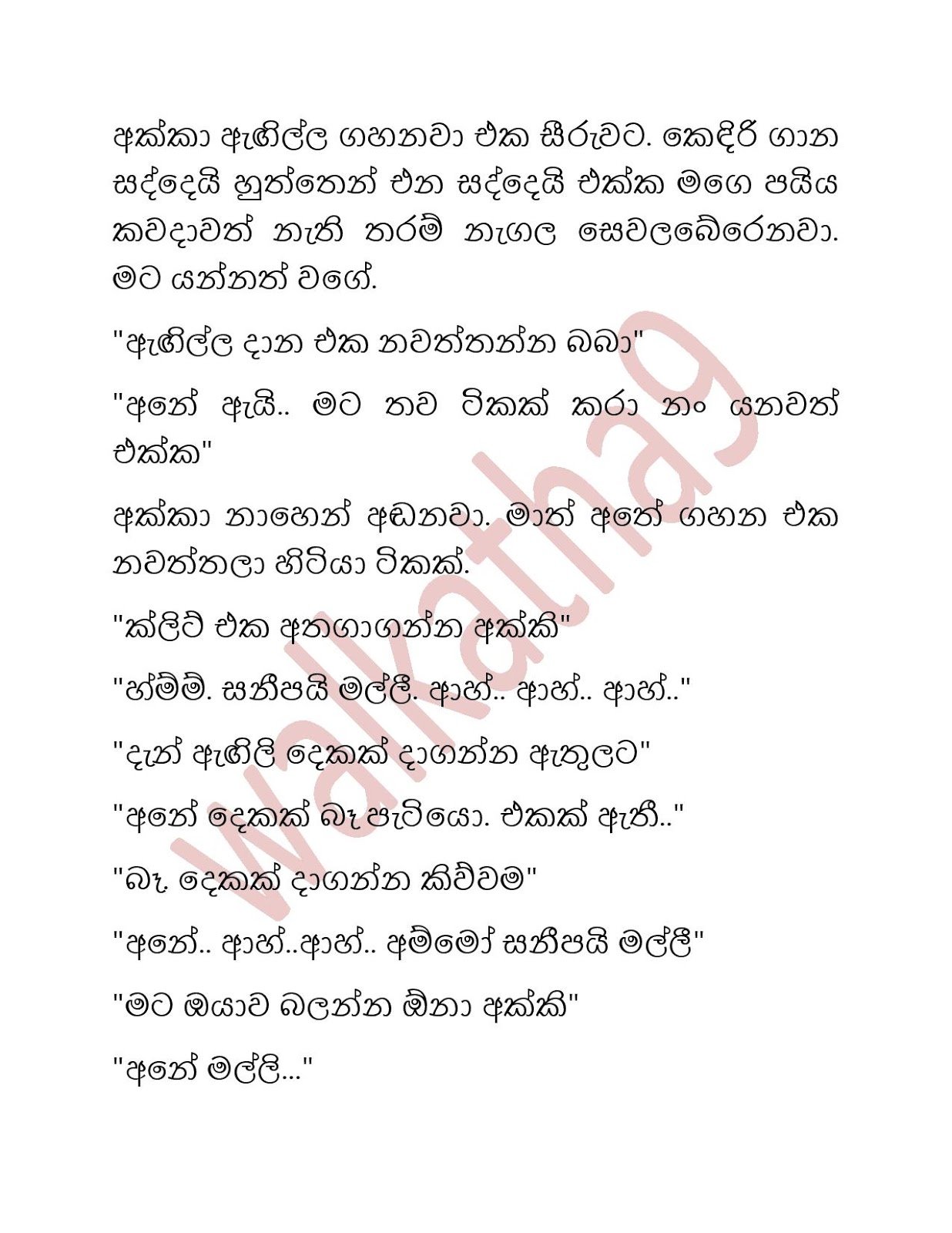 Shalu+Akki+01 page 029 walkatha9 Official සිංහල වල් කතා