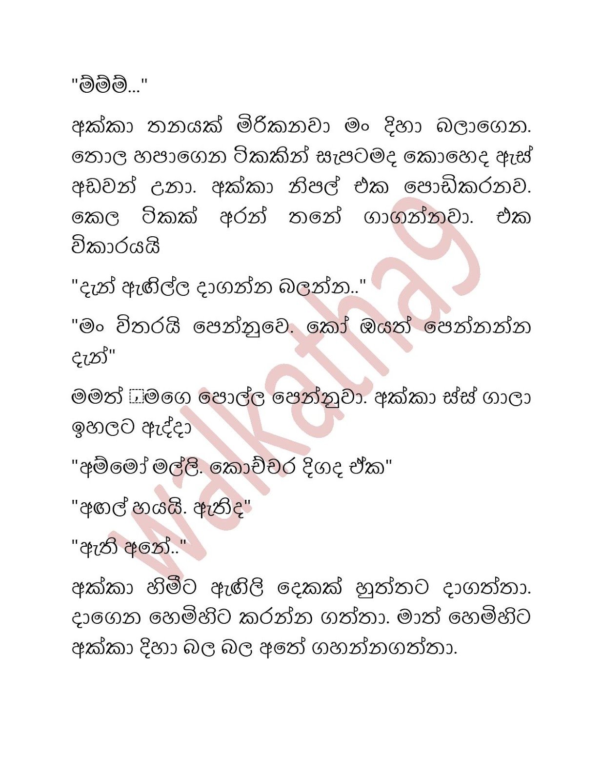 Shalu+Akki+01 page 032 walkatha9 Official සිංහල වල් කතා