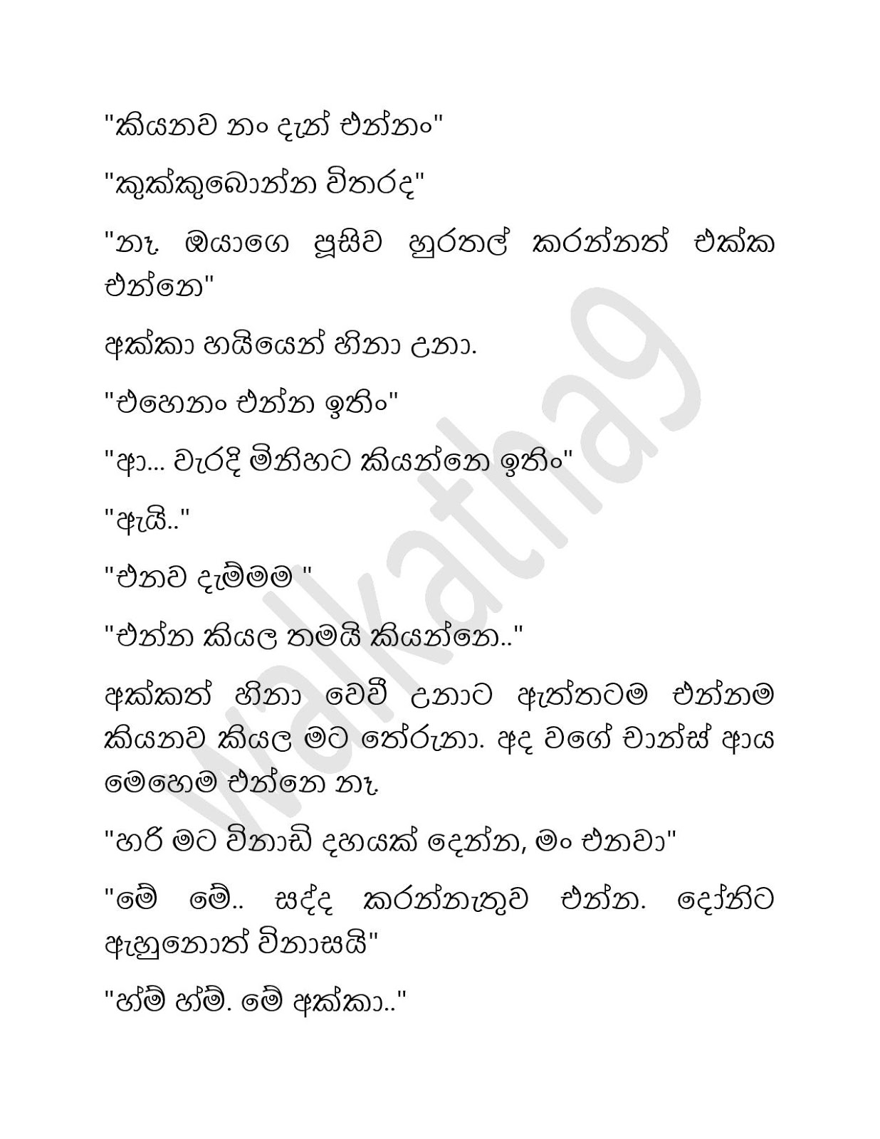 Shalu+Akki+02 page 002 walkatha9 Official සිංහල වල් කතා