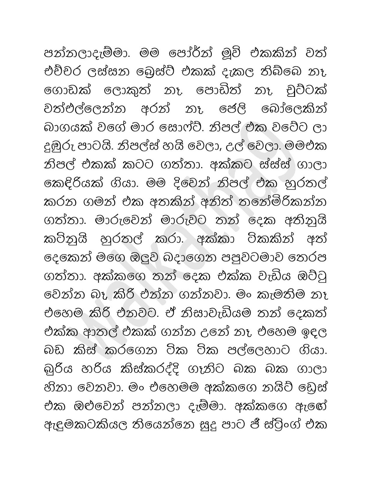 Shalu+Akki+02 page 007 walkatha9 Official සිංහල වල් කතා