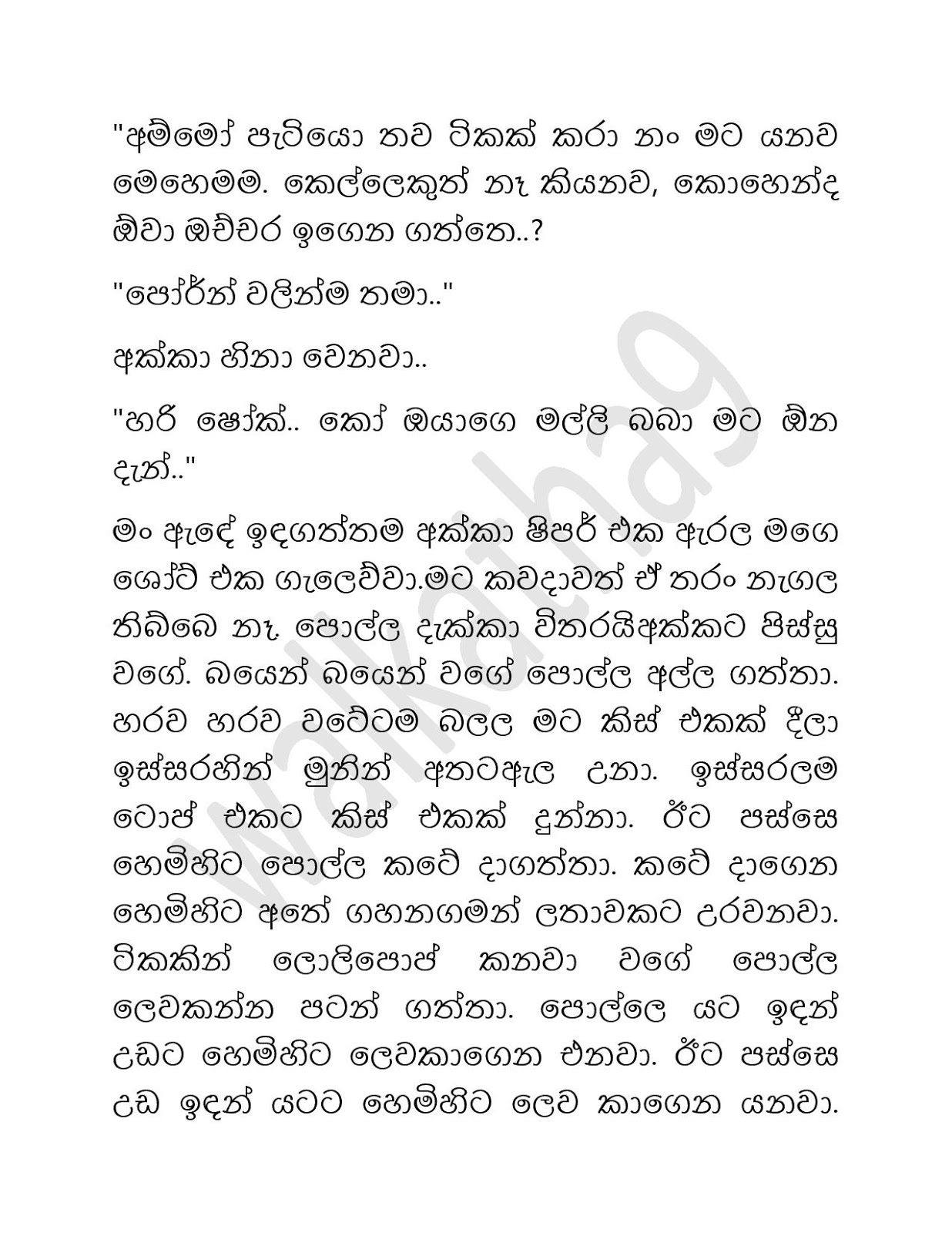 Shalu+Akki+02 page 009 walkatha9 Official සිංහල වල් කතා