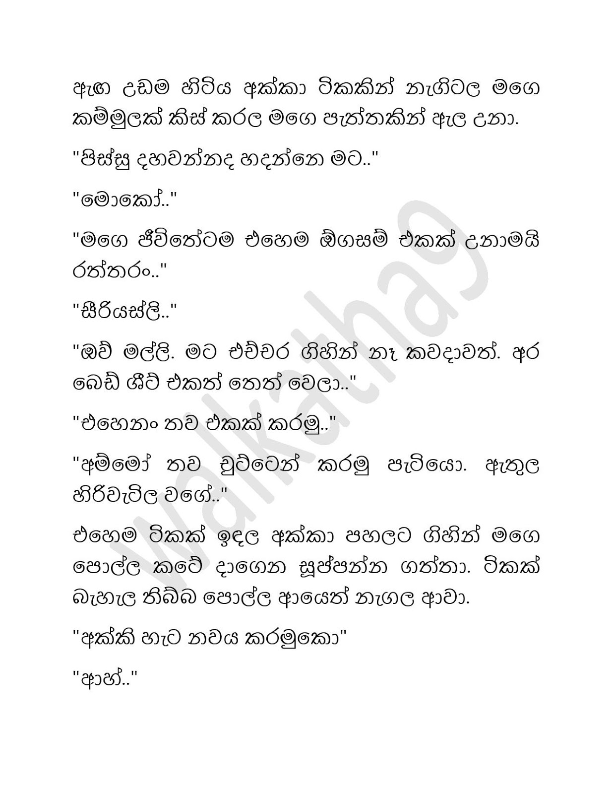 Shalu+Akki+02 page 014 walkatha9 Official සිංහල වල් කතා