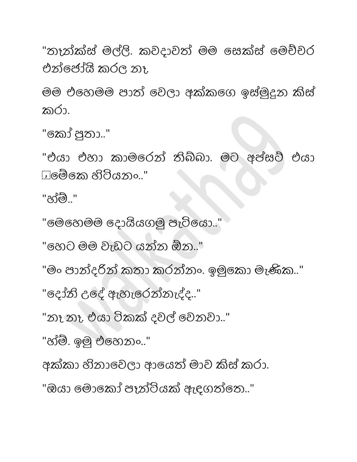 Shalu+Akki+02 page 018 walkatha9 Official සිංහල වල් කතා