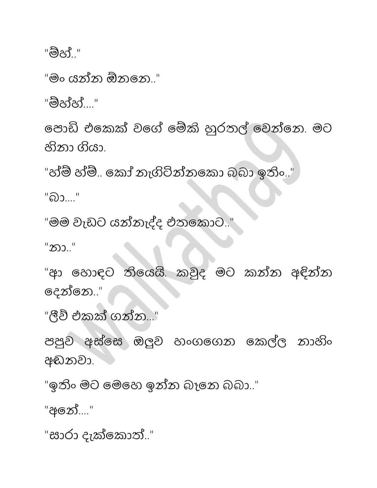 Shalu+Akki+03 page 002 walkatha9 Official සිංහල වල් කතා