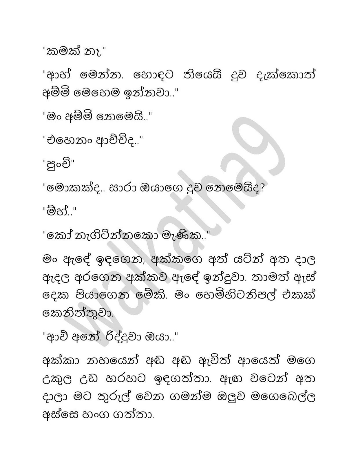 Shalu+Akki+03 page 003 walkatha9 Official සිංහල වල් කතා
