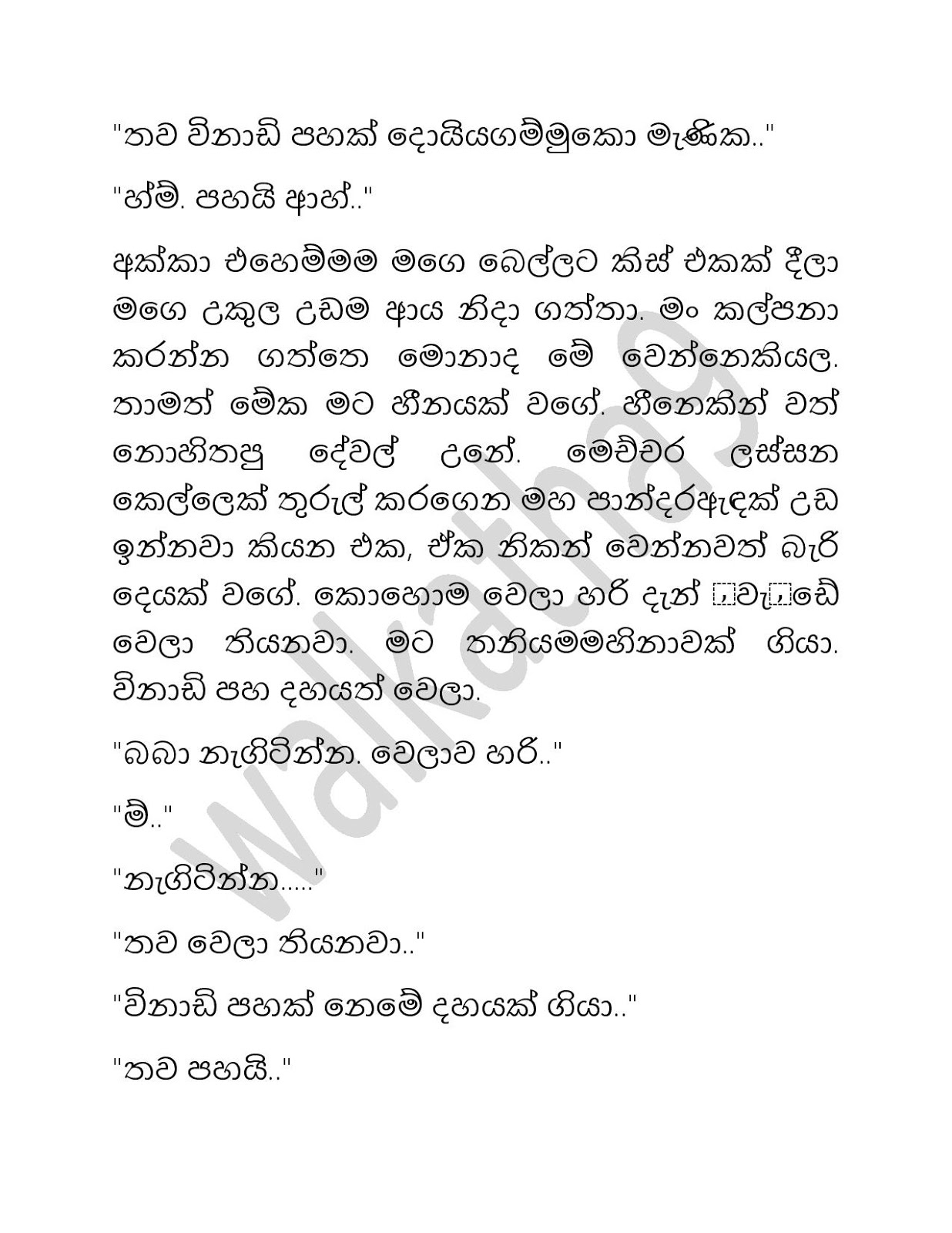 Shalu+Akki+03 page 004 walkatha9 Official සිංහල වල් කතා