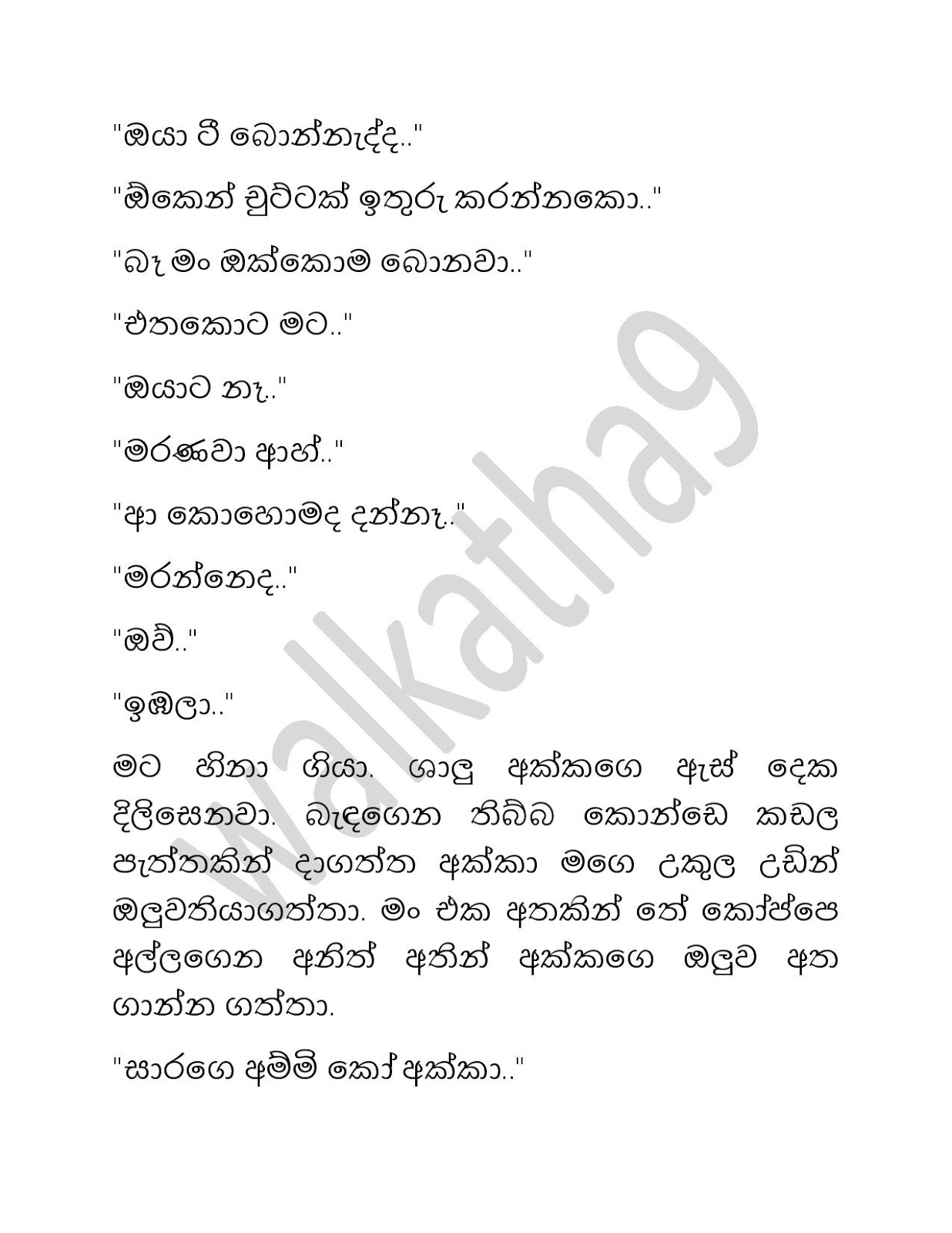 Shalu+Akki+03 page 008 walkatha9 Official සිංහල වල් කතා