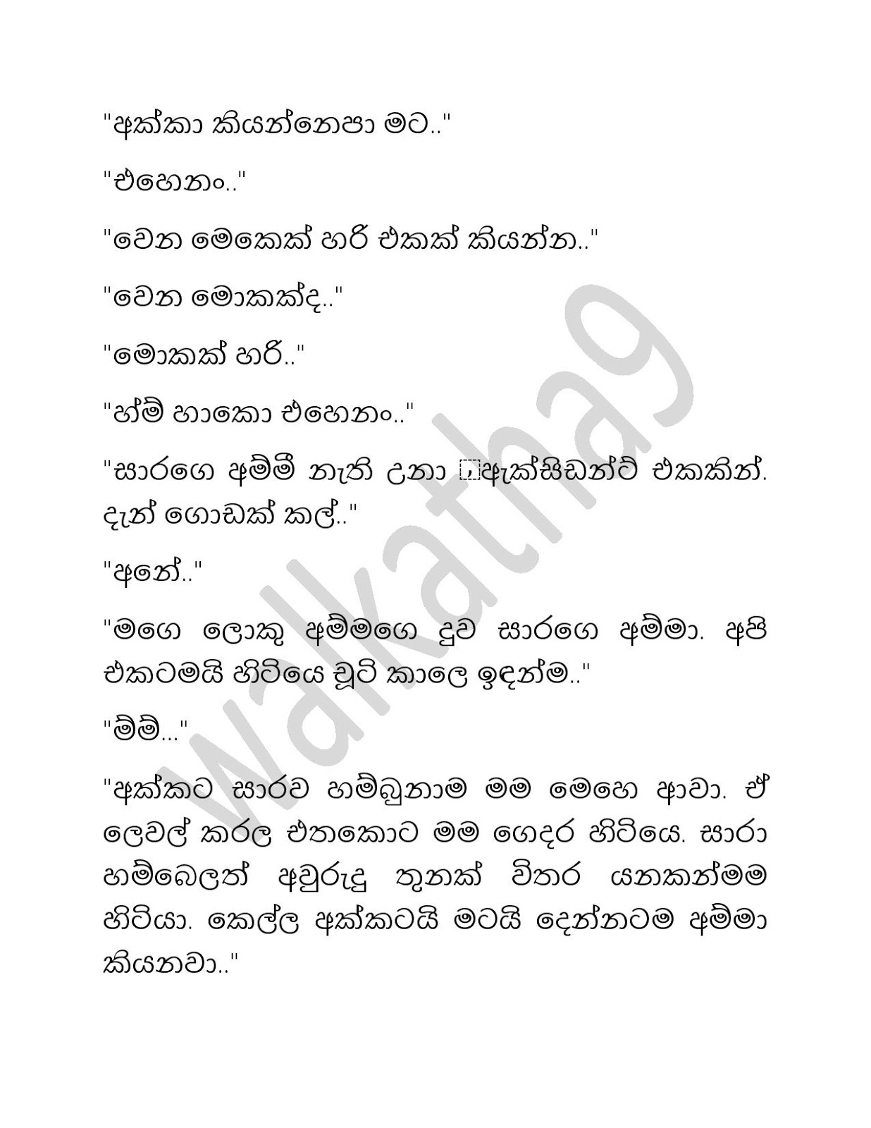 Shalu+Akki+03 page 009 walkatha9 Official සිංහල වල් කතා