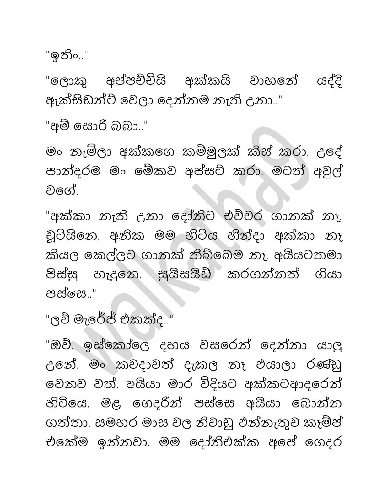 Shalu+Akki+03 page 010 walkatha9 Official සිංහල වල් කතා