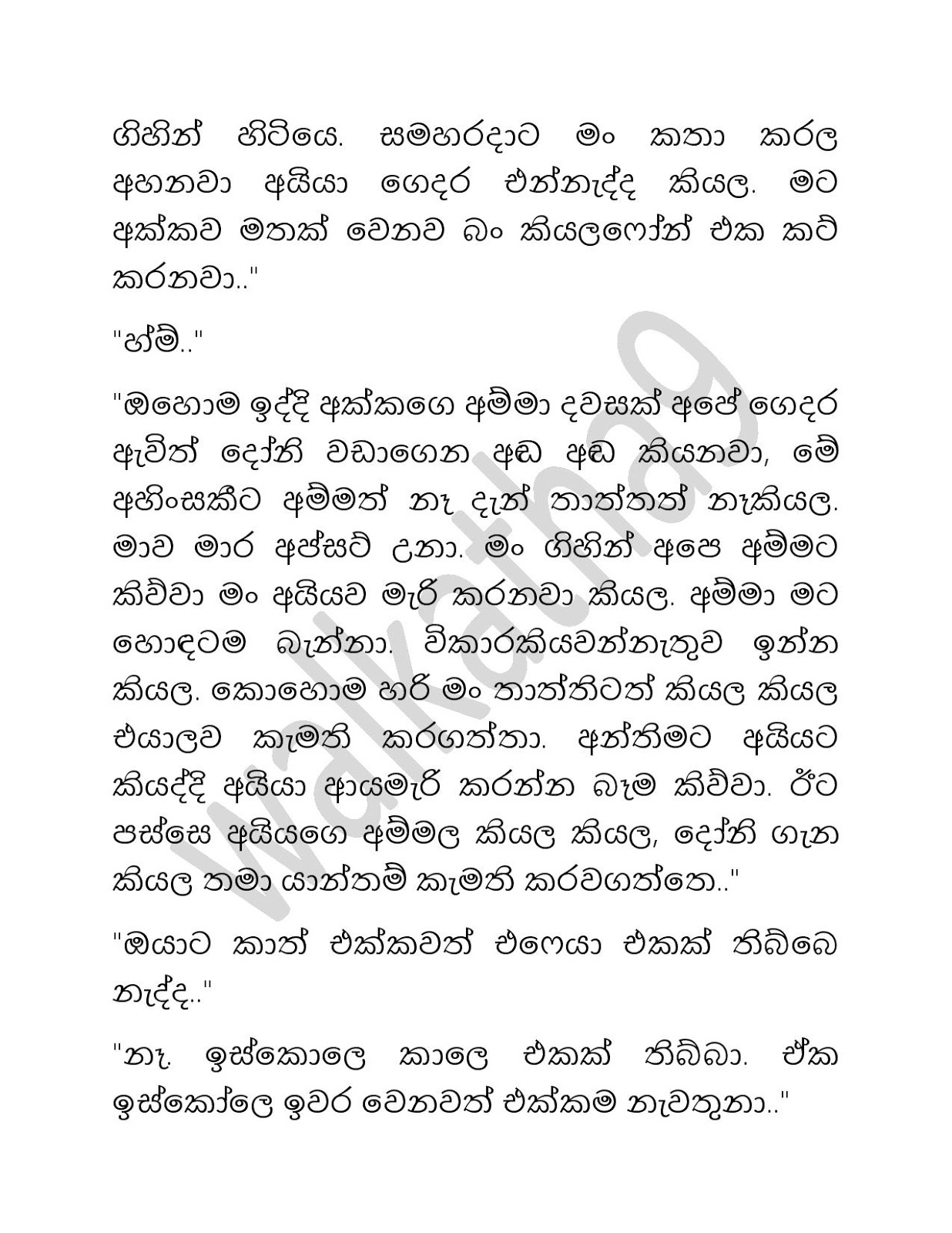 Shalu+Akki+03 page 011 walkatha9 Official සිංහල වල් කතා