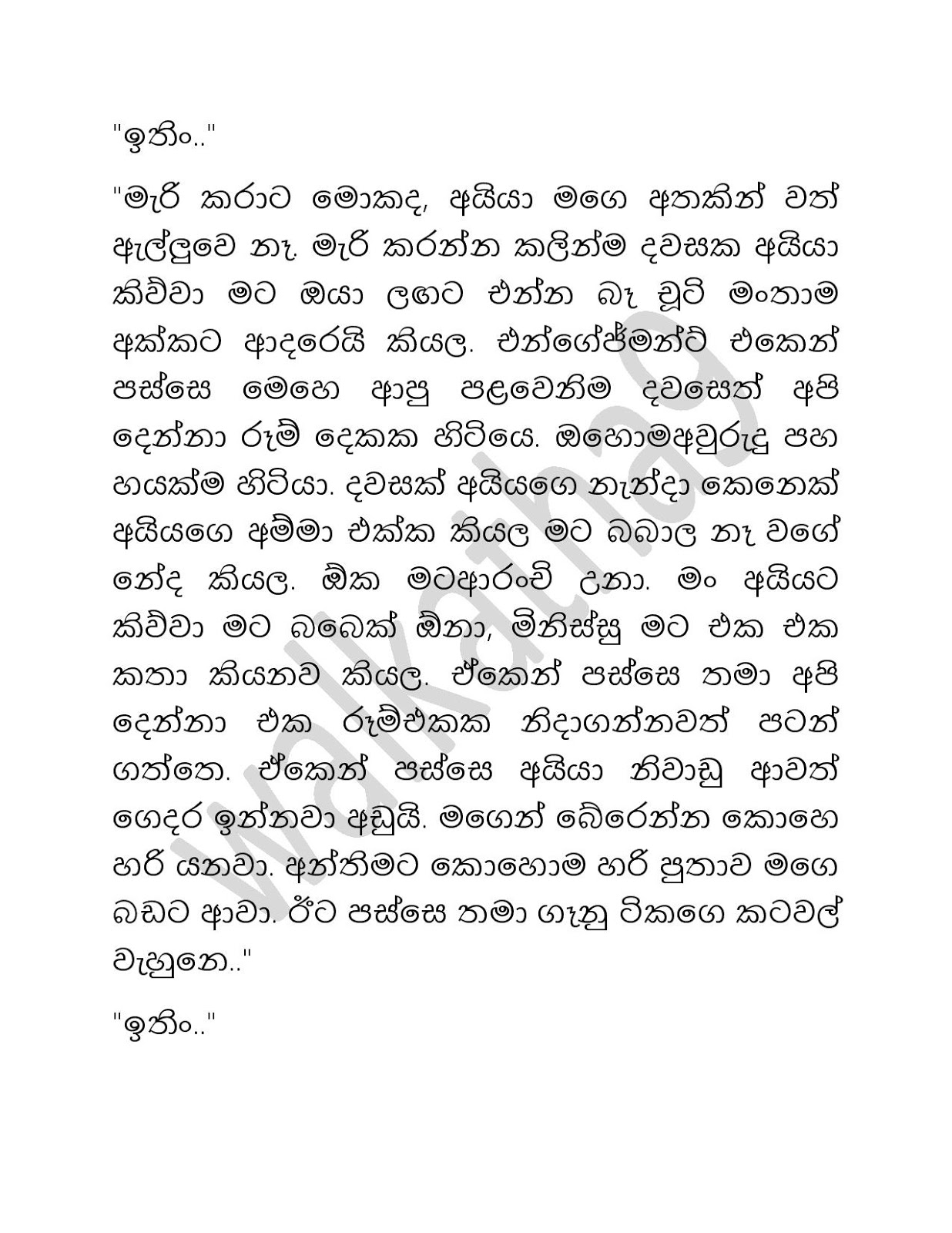 Shalu+Akki+03 page 012 walkatha9 Official සිංහල වල් කතා