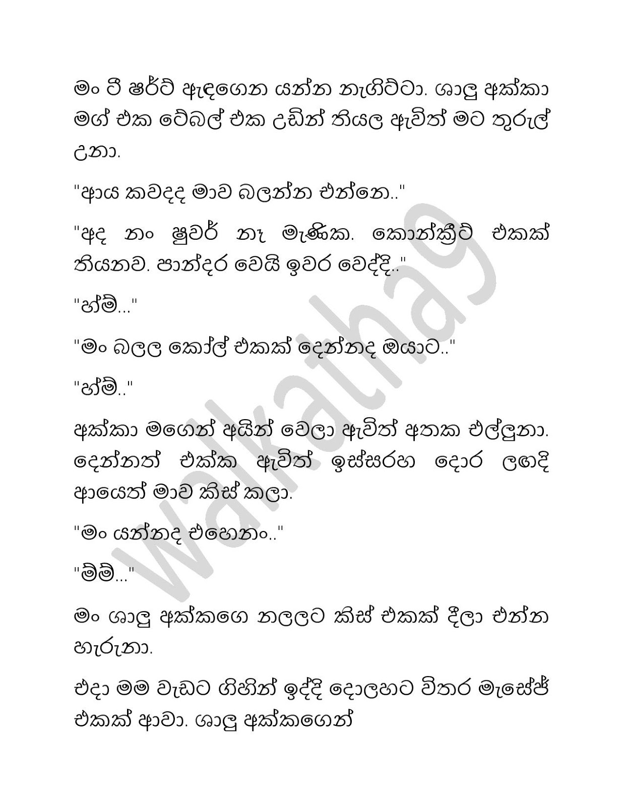 Shalu+Akki+03 page 014 walkatha9 Official සිංහල වල් කතා