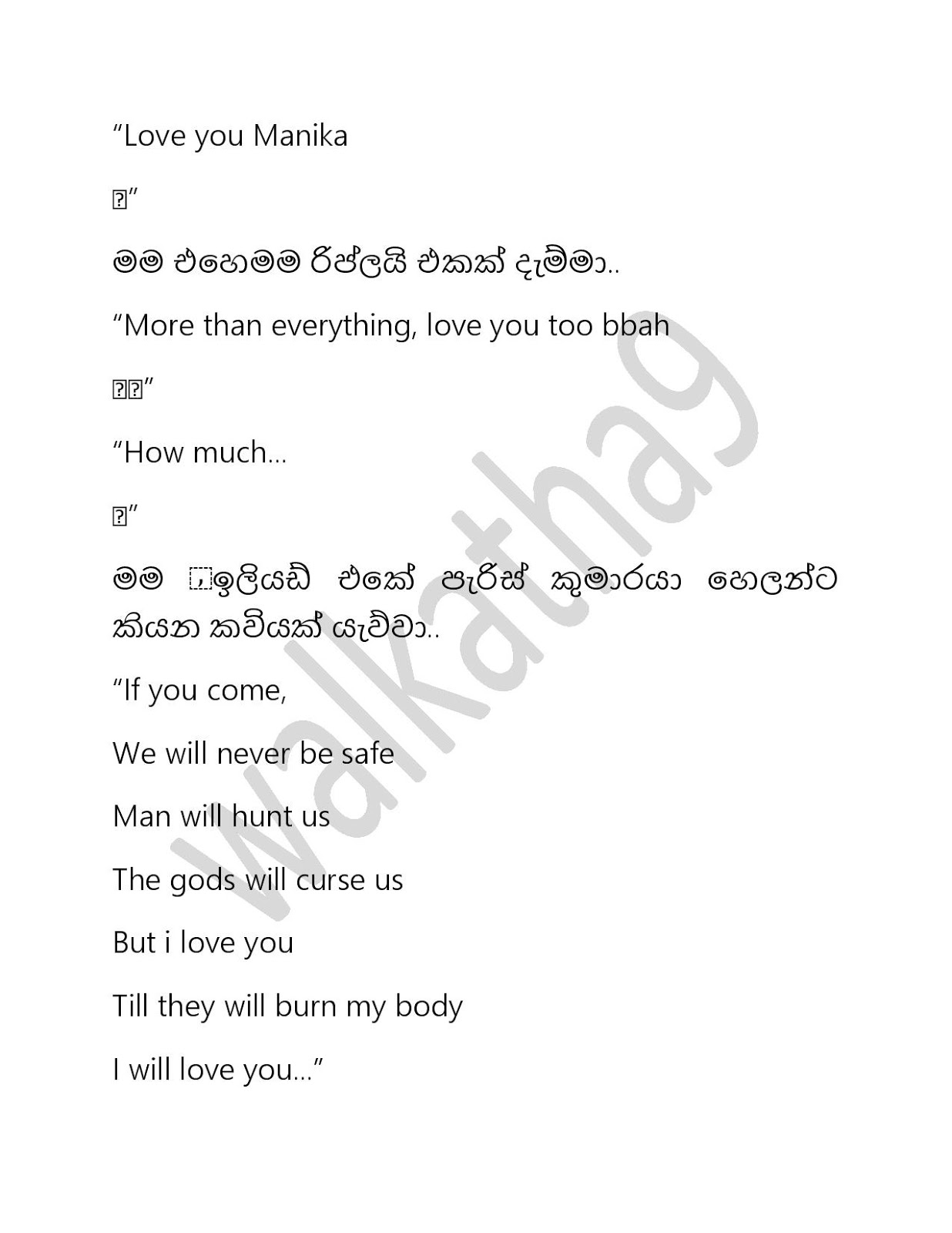Shalu+Akki+03 page 015 walkatha9 Official සිංහල වල් කතා