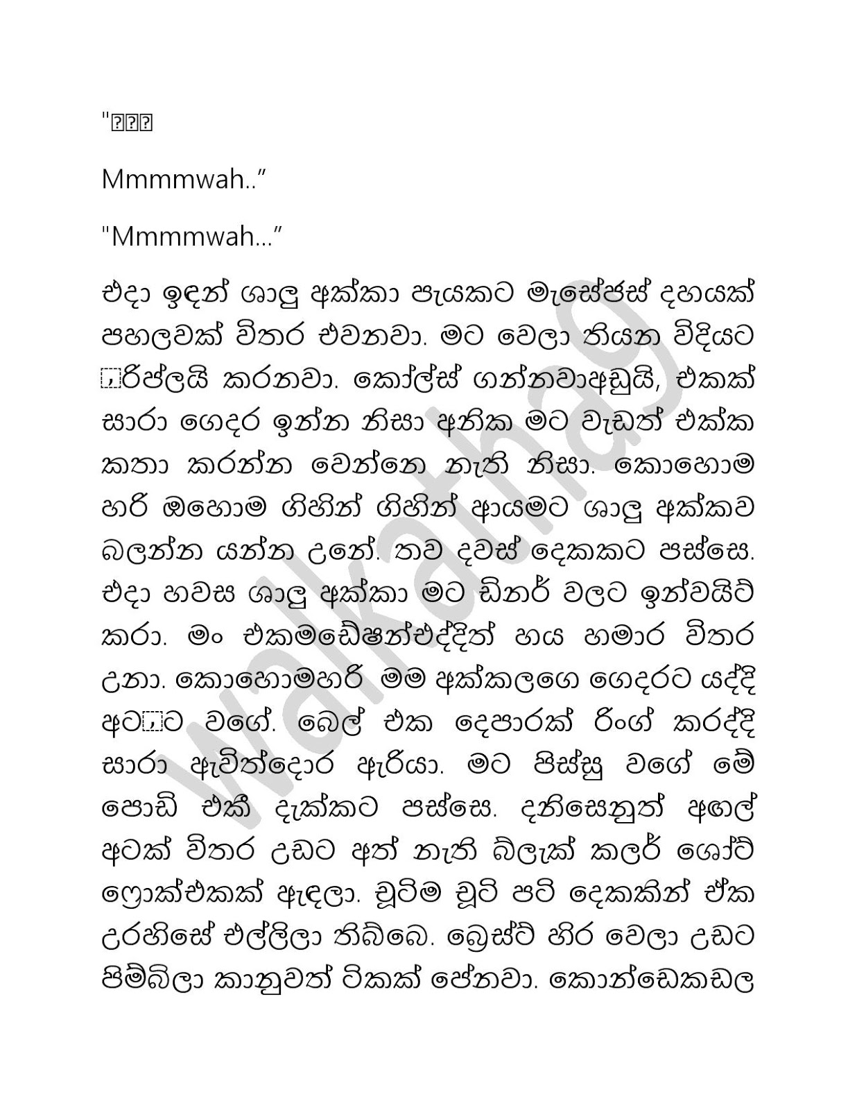 Shalu+Akki+03 page 016 walkatha9 Official සිංහල වල් කතා