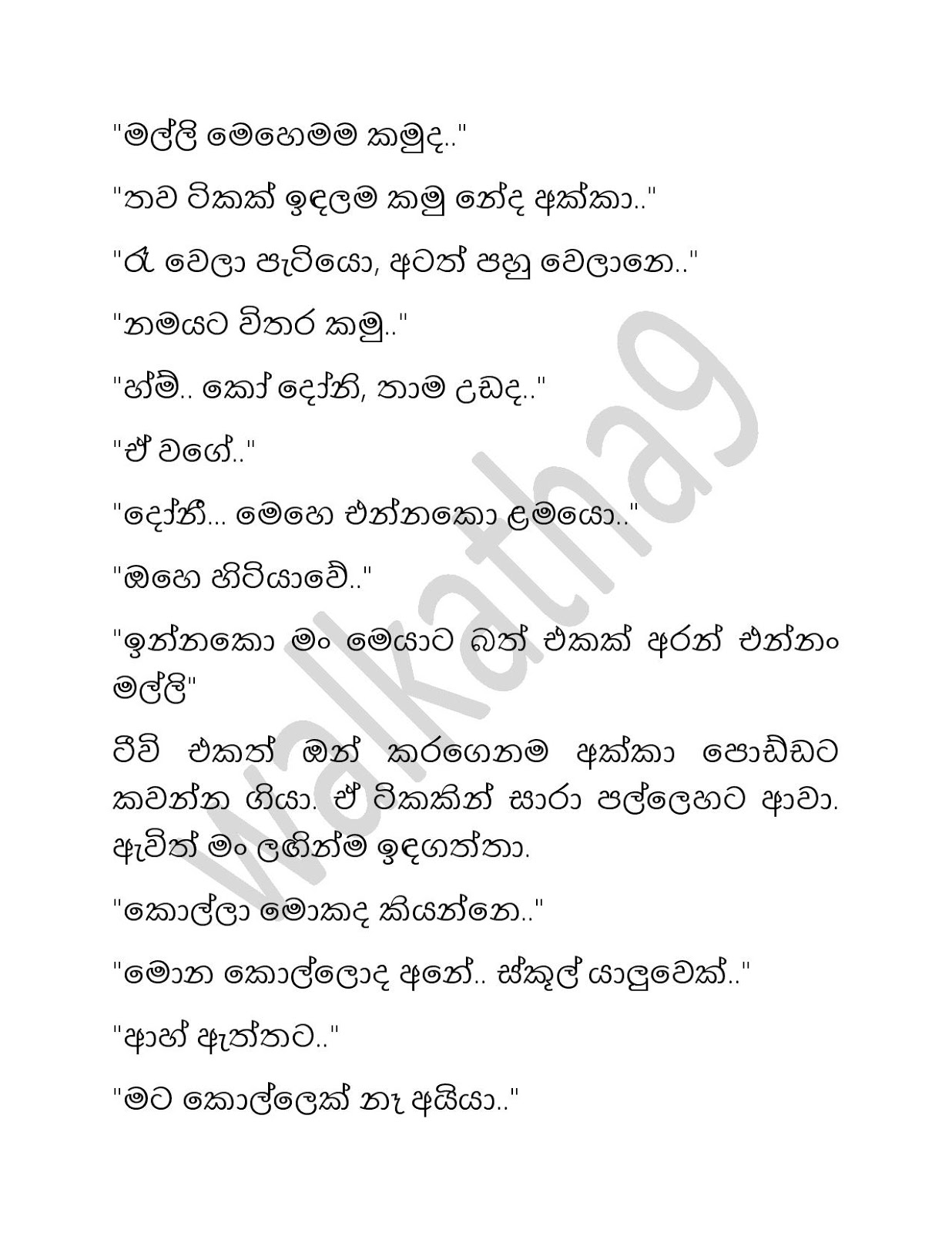 Shalu+Akki+03 page 022 walkatha9 Official සිංහල වල් කතා