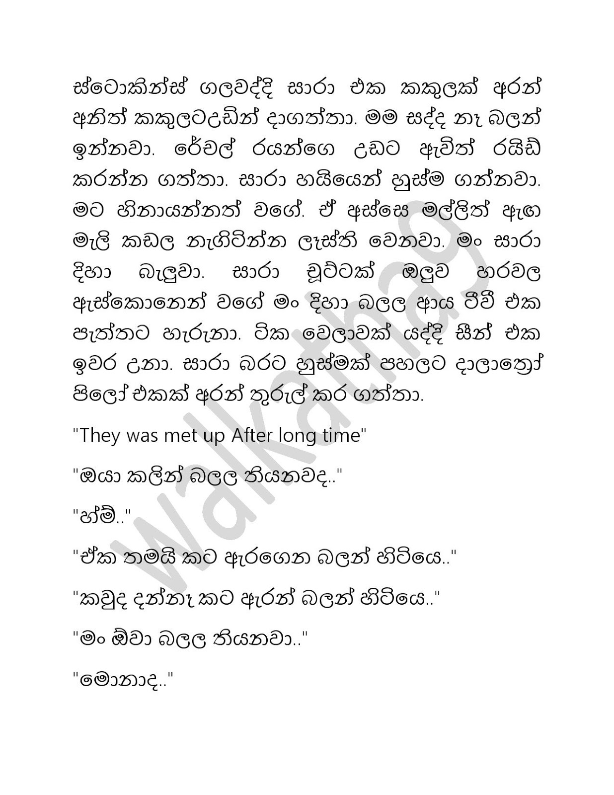 Shalu+Akki+03 page 024 walkatha9 Official සිංහල වල් කතා