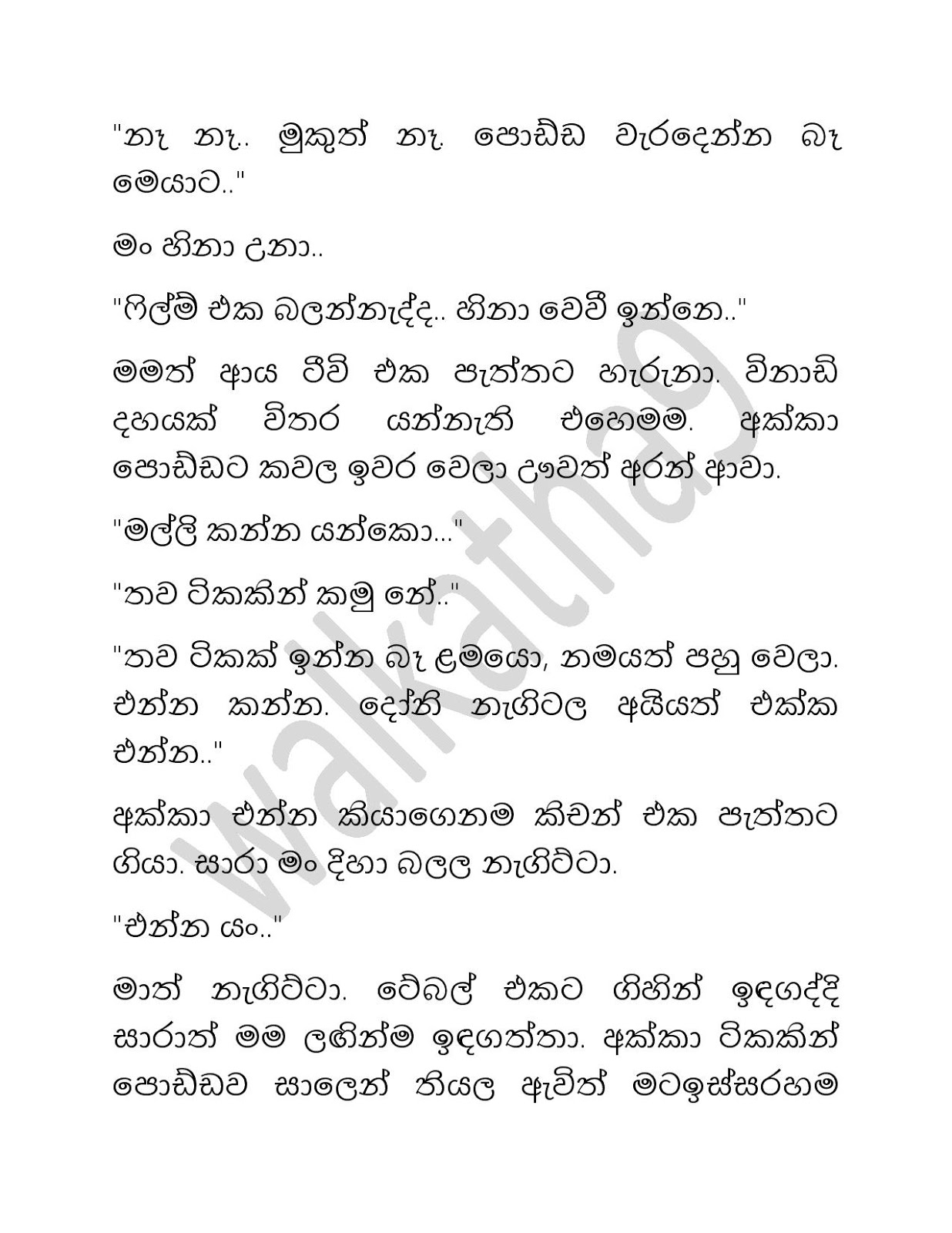 Shalu+Akki+03 page 025 walkatha9 Official සිංහල වල් කතා