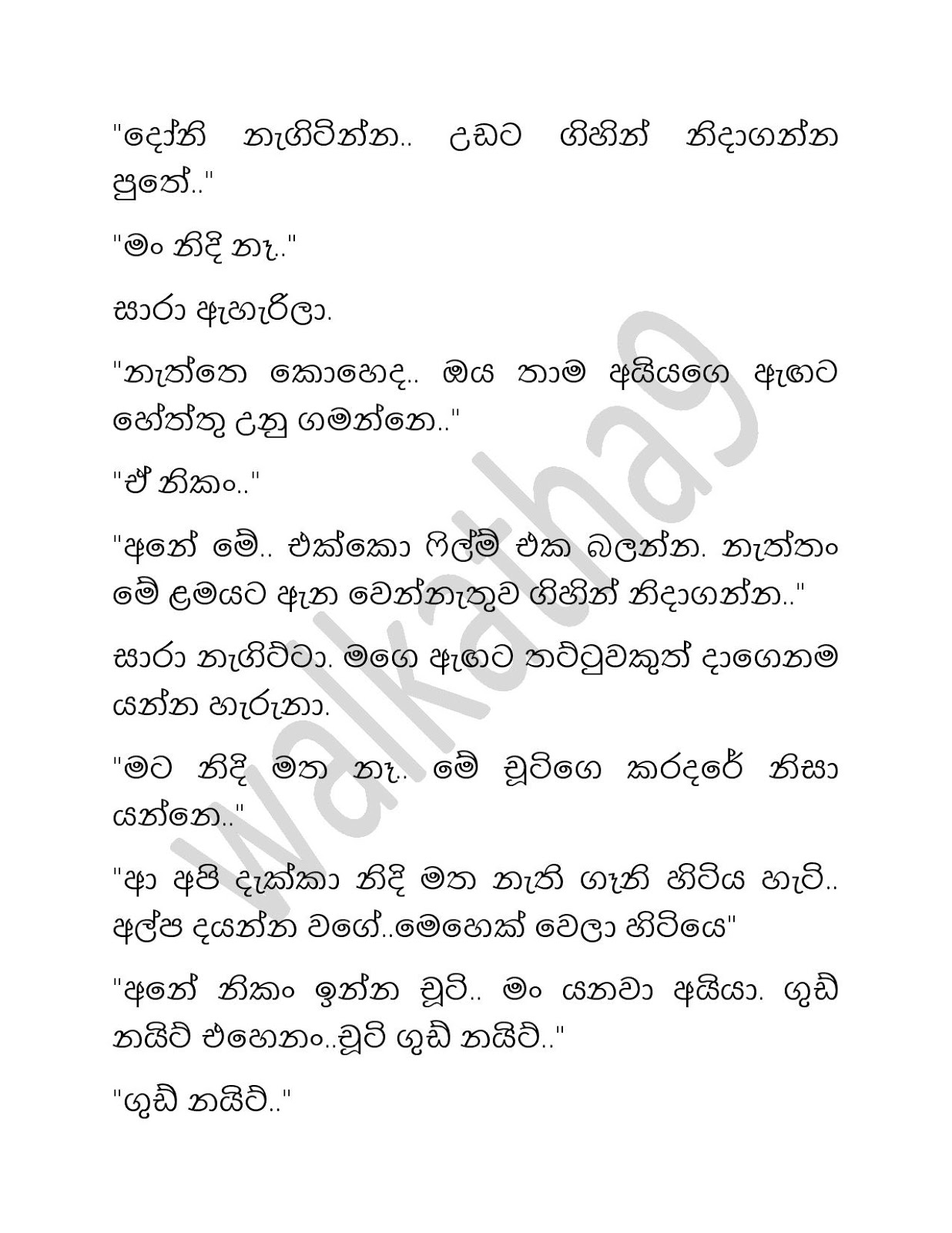Shalu+Akki+03 page 027 walkatha9 Official සිංහල වල් කතා