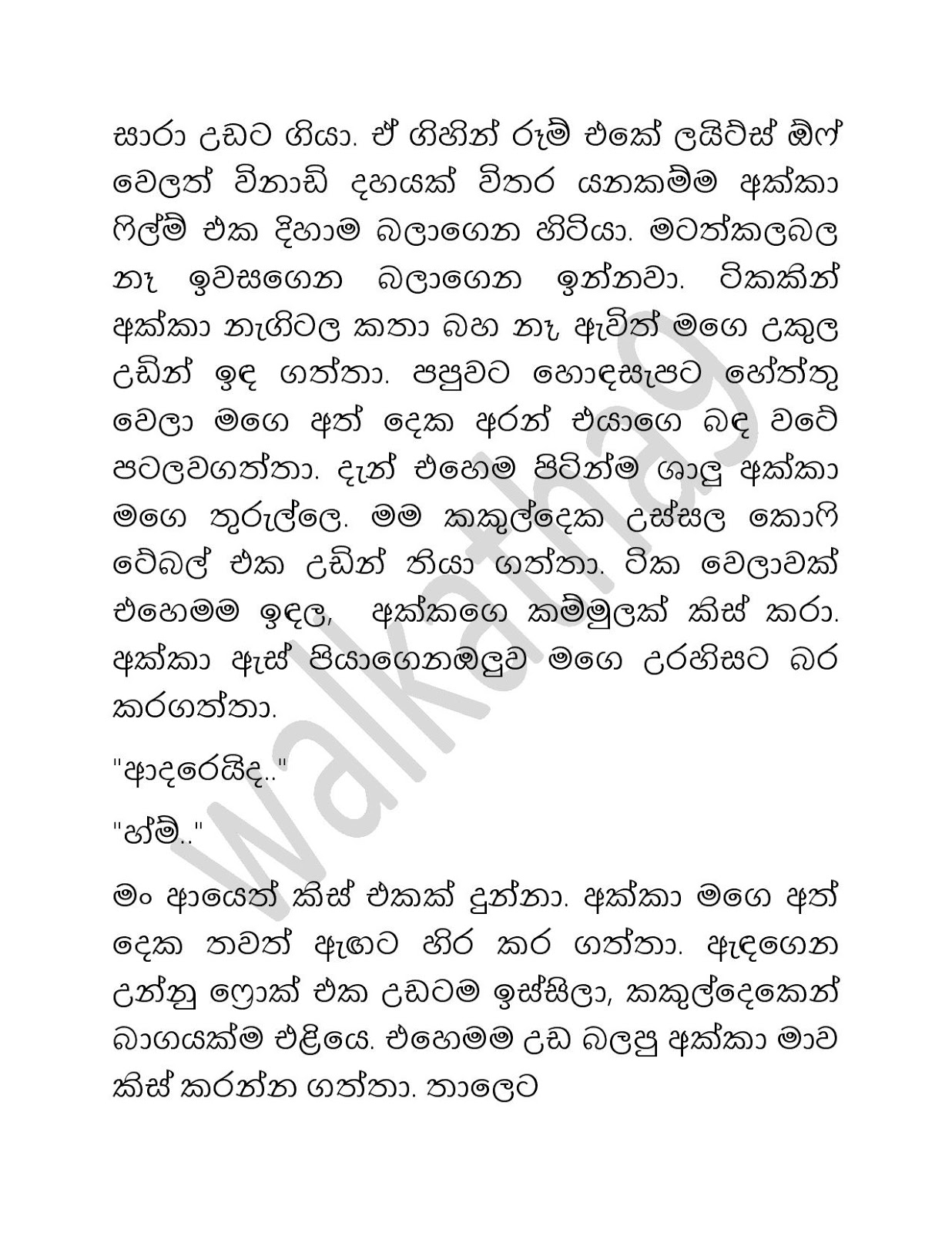 Shalu+Akki+03 page 028 walkatha9 Official සිංහල වල් කතා