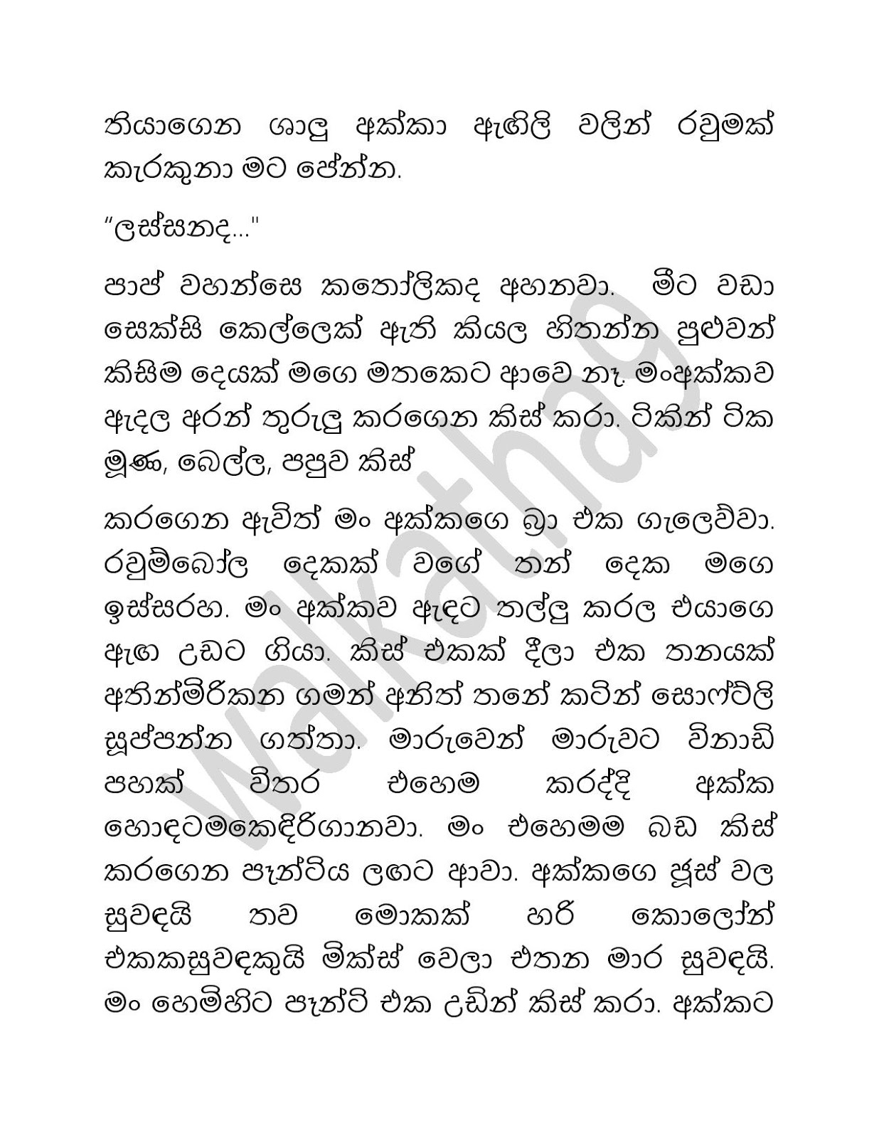 Shalu+Akki+03 page 033 walkatha9 Official සිංහල වල් කතා