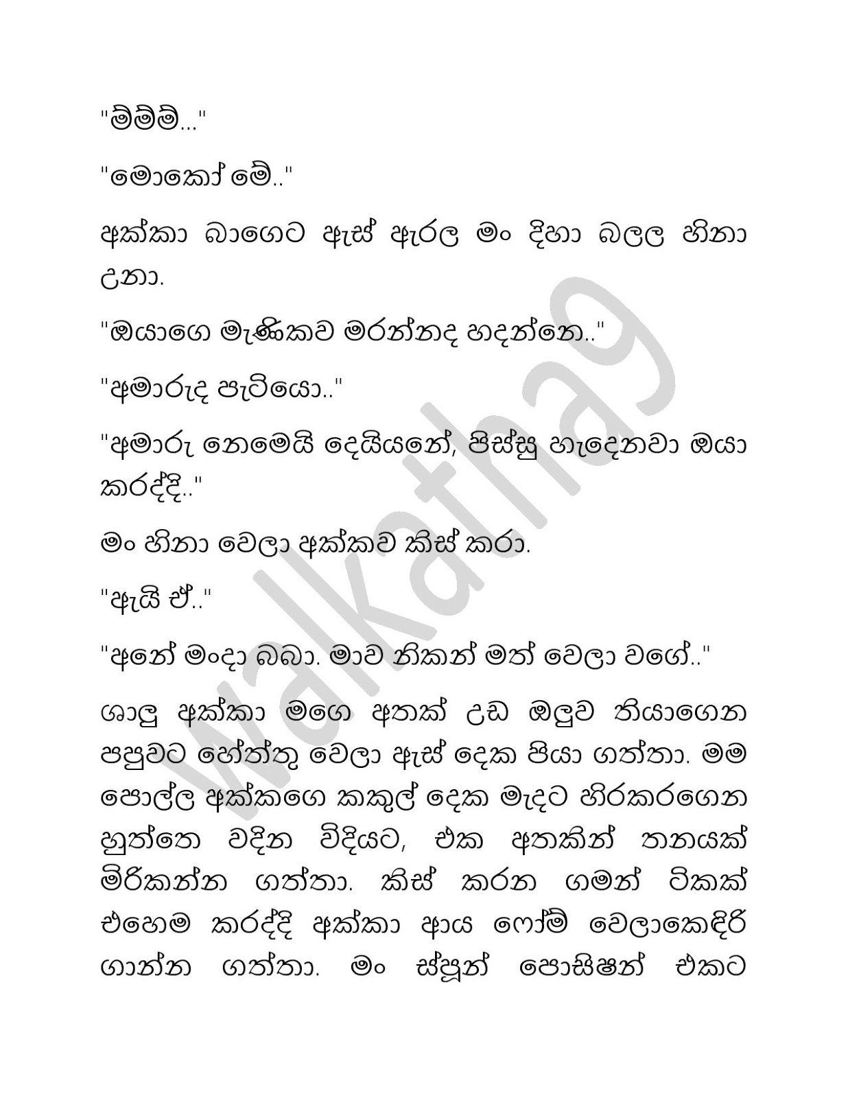 Shalu+Akki+03 page 036 walkatha9 Official සිංහල වල් කතා