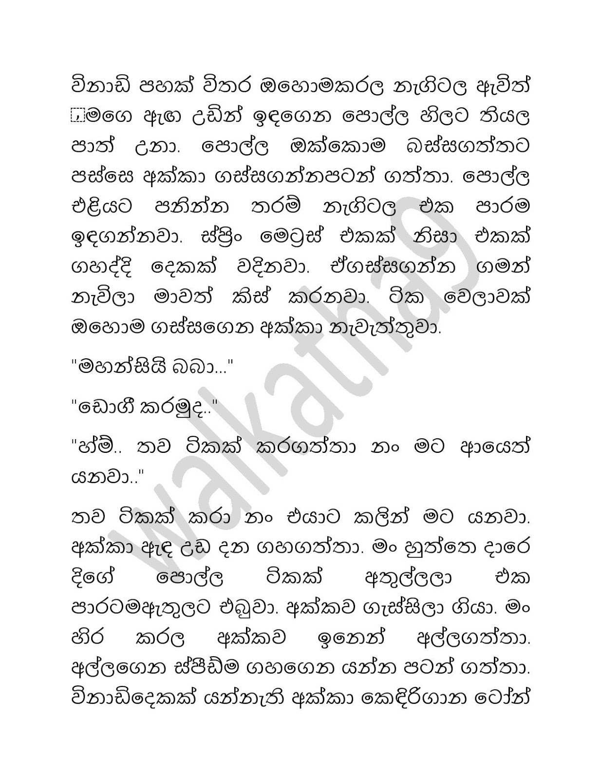 Shalu+Akki+03 page 038 walkatha9 Official සිංහල වල් කතා