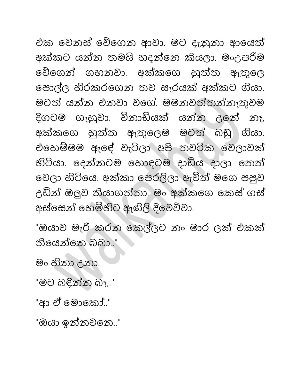 Shalu+Akki+03 page 039 walkatha9 Official සිංහල වල් කතා
