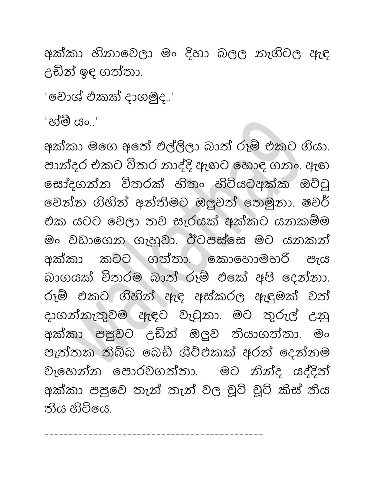 Shalu+Akki+03 page 040 walkatha9 Official සිංහල වල් කතා