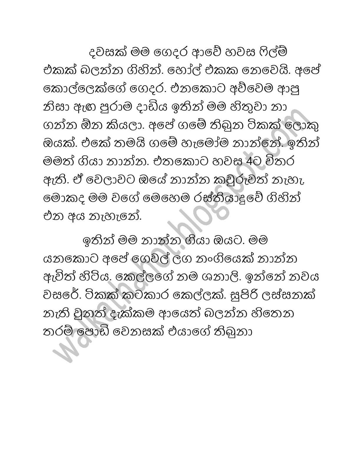 Shanali page 002 walkatha9 Official සිංහල වල් කතා