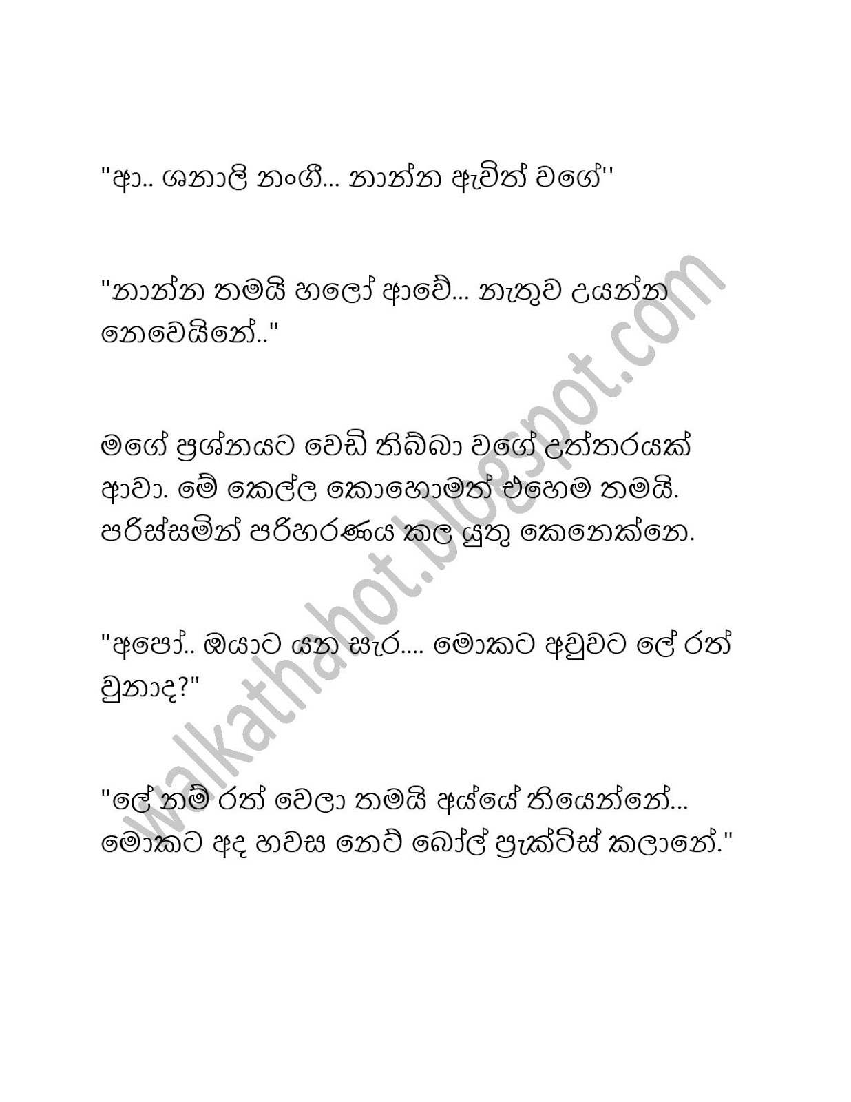 Shanali page 003 walkatha9 Official සිංහල වල් කතා