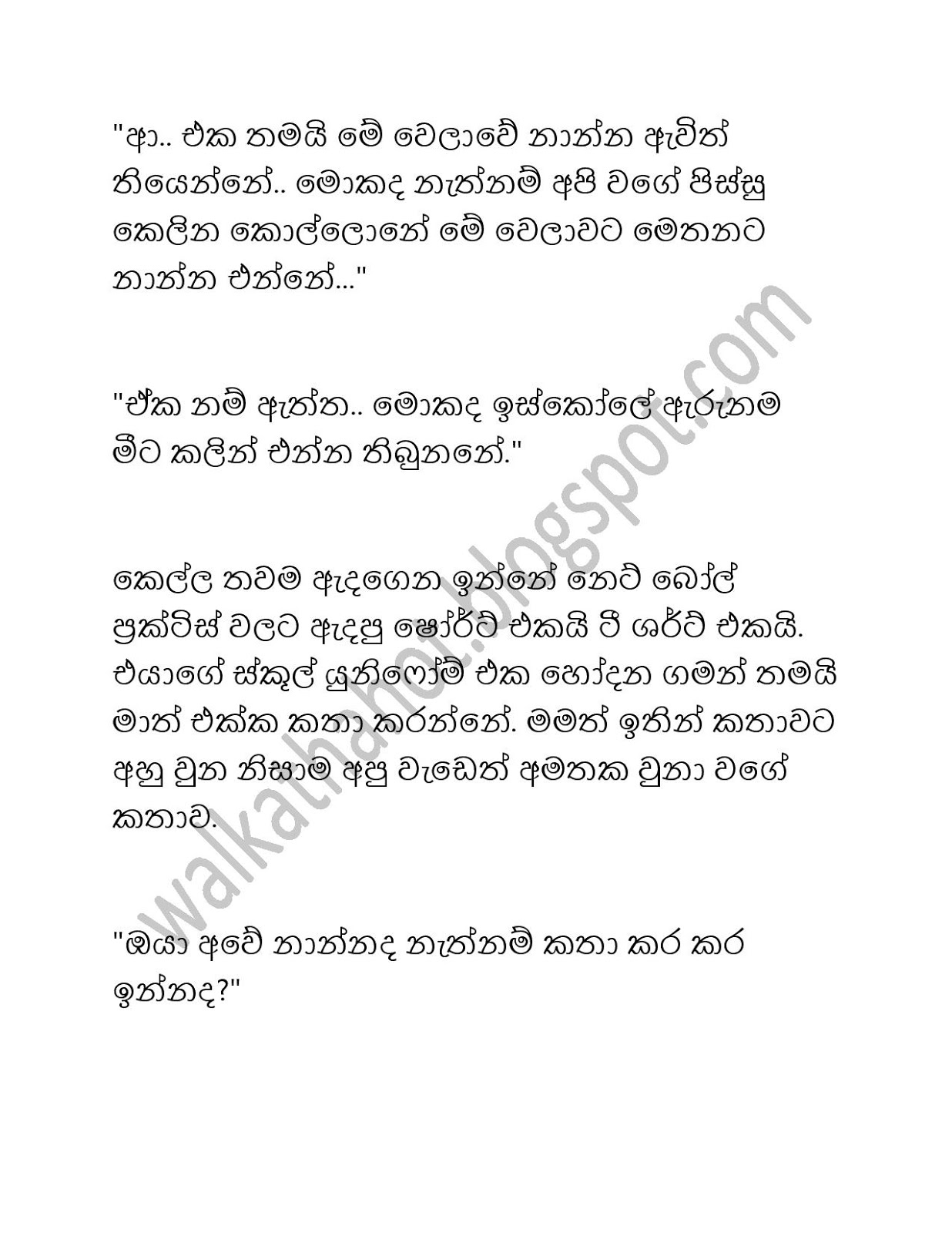 Shanali page 004 walkatha9 Official සිංහල වල් කතා