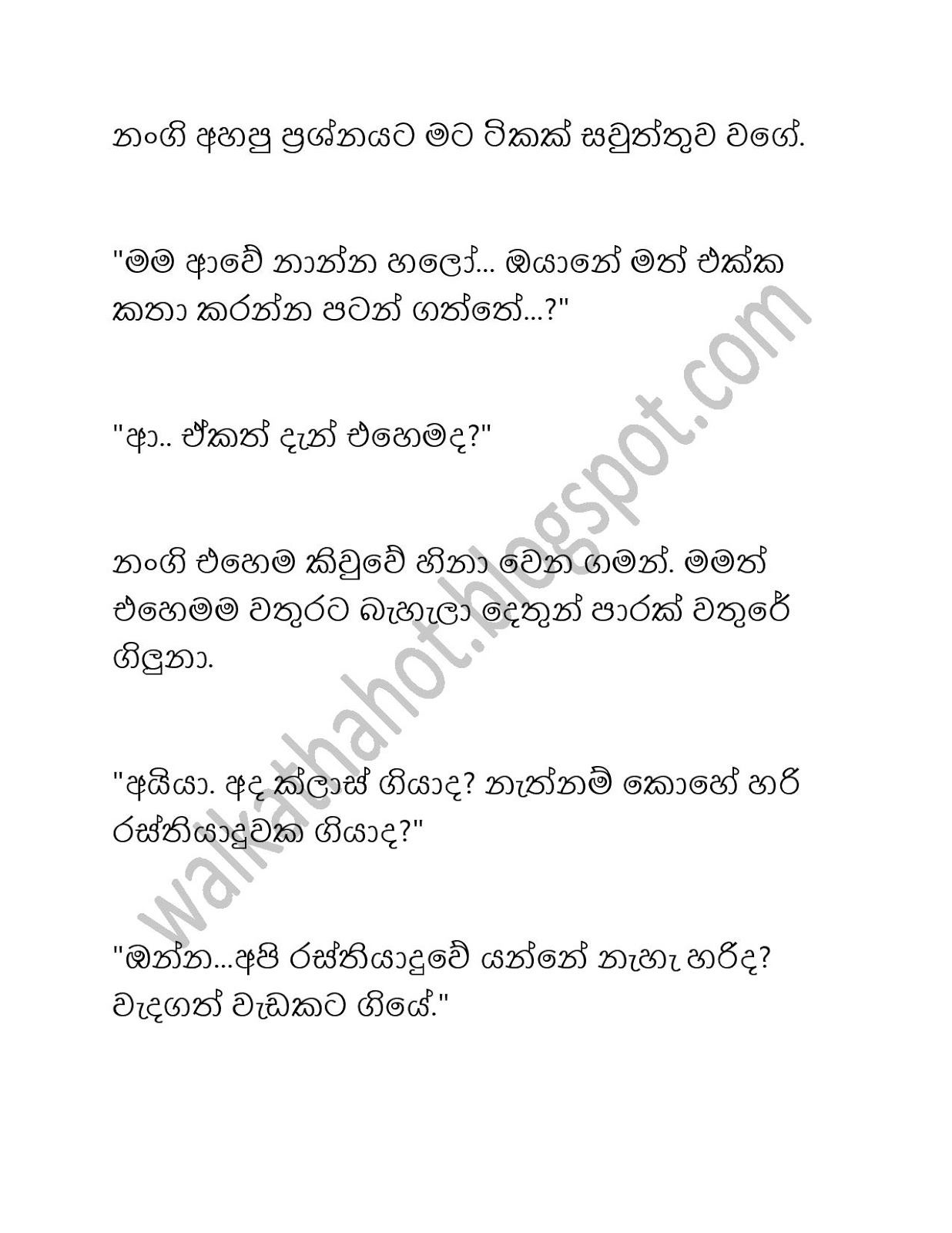 Shanali page 005 walkatha9 Official සිංහල වල් කතා