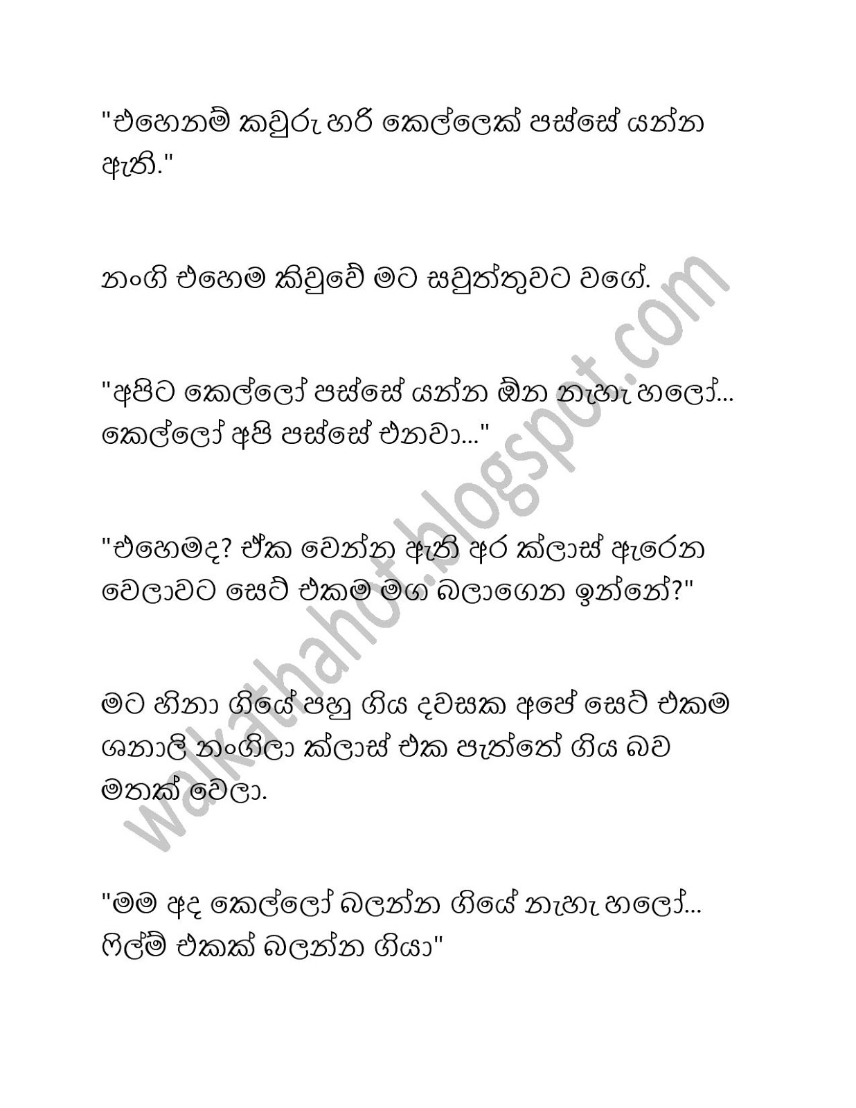 Shanali page 006 walkatha9 Official සිංහල වල් කතා