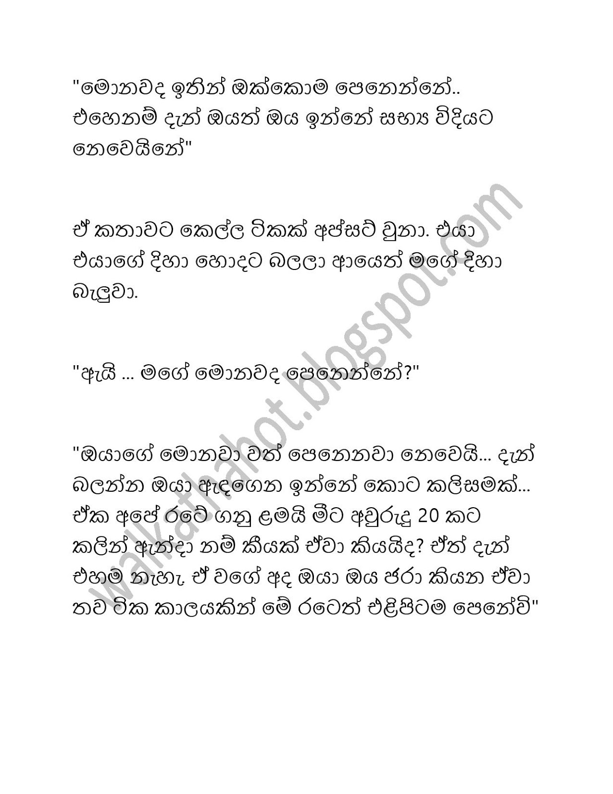 Shanali page 008 walkatha9 Official සිංහල වල් කතා