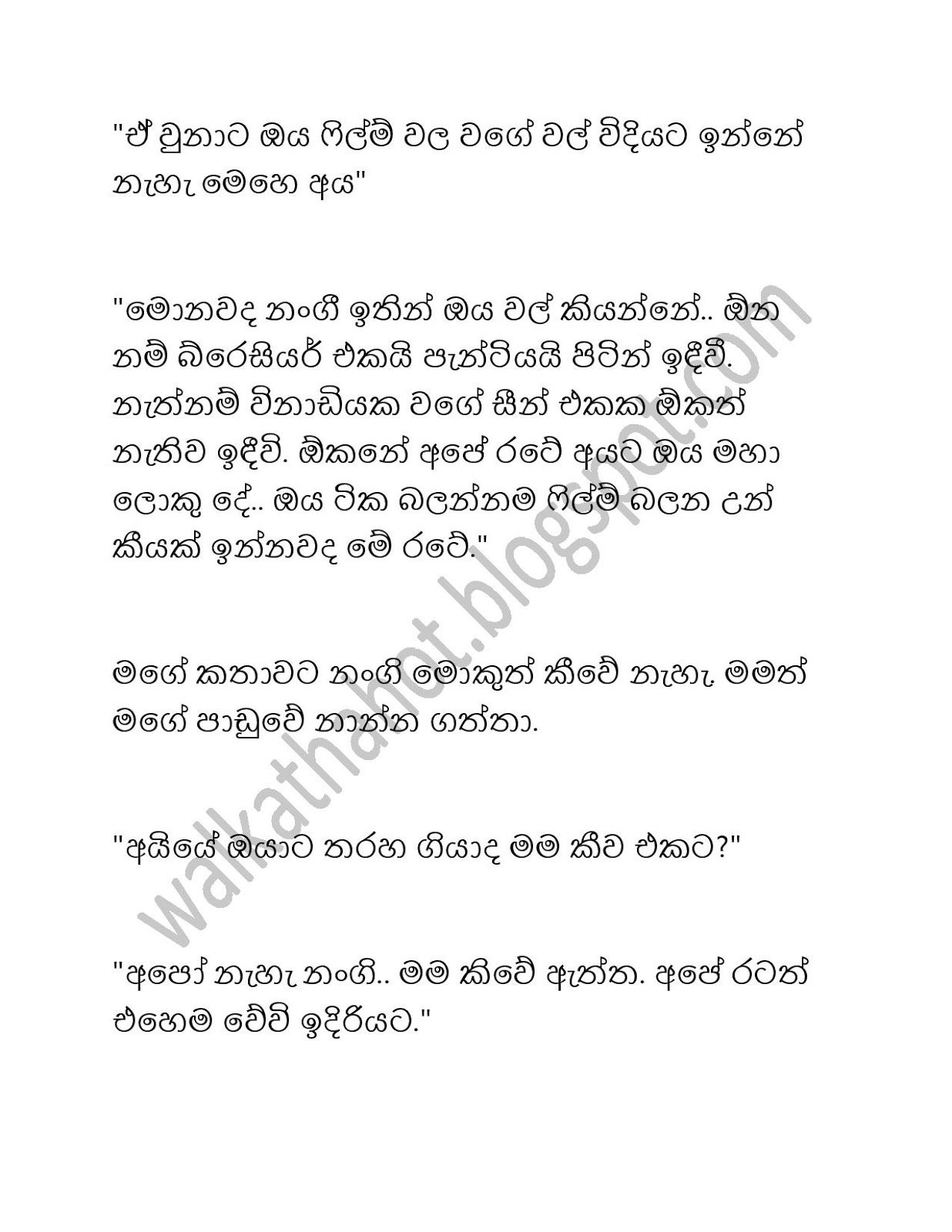 Shanali page 009 walkatha9 Official සිංහල වල් කතා
