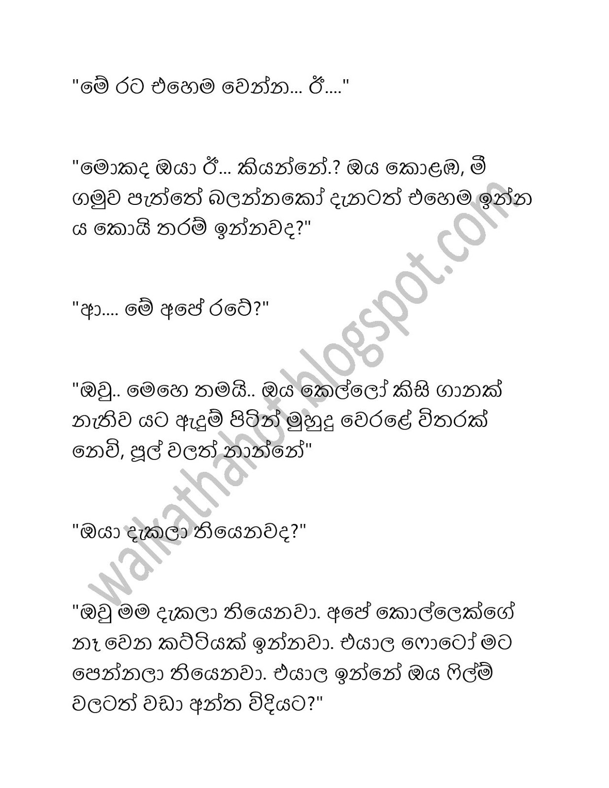 Shanali page 010 walkatha9 Official සිංහල වල් කතා