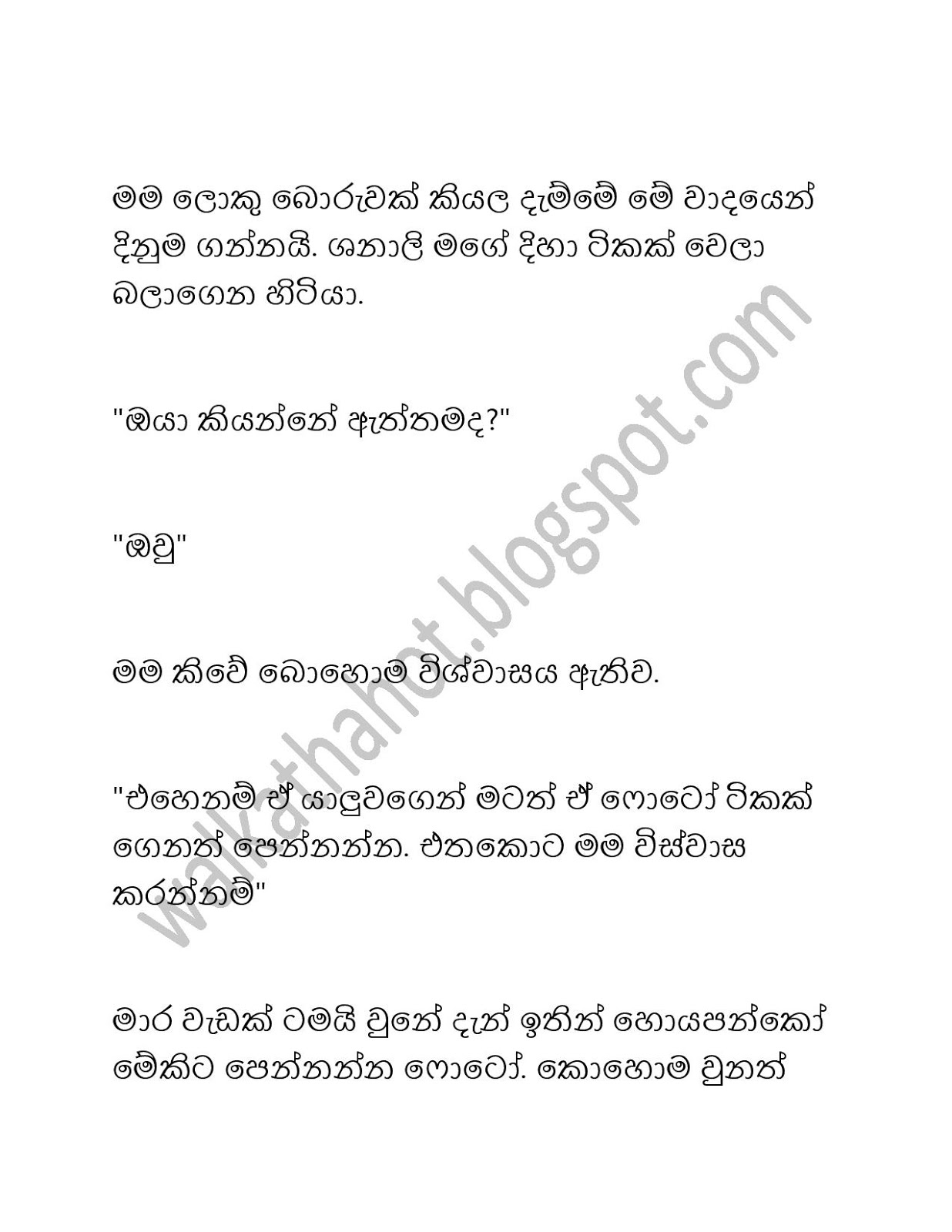 Shanali page 011 walkatha9 Official සිංහල වල් කතා